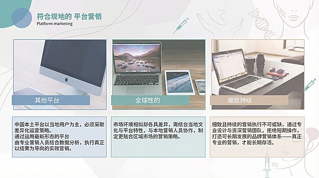 科技感太重了，要简约干净的，我们是医美公司