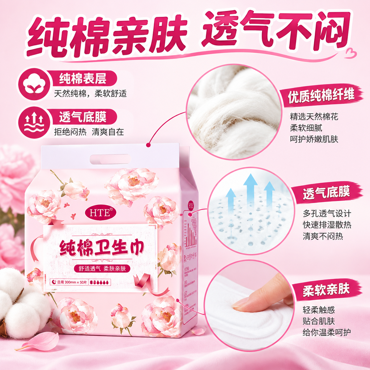 [主图-2] 核心卖点图，突出纯棉材质和透气舒适两大核心优势。… - 图片创意预览