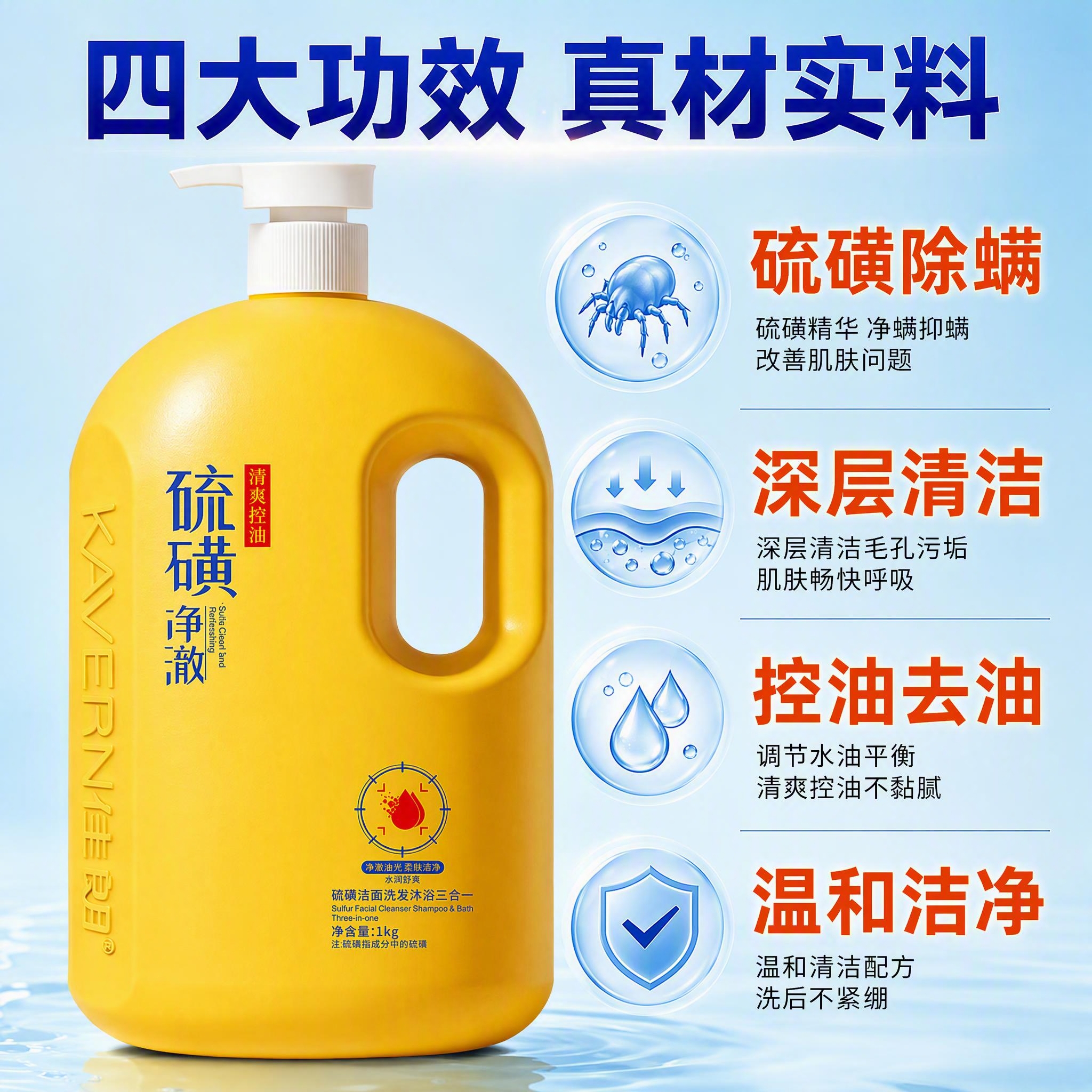 拼多多爆款风格抖音主图第三张，功效卖点图。画面左侧是黄色佳朗硫… - 图片创意预览
