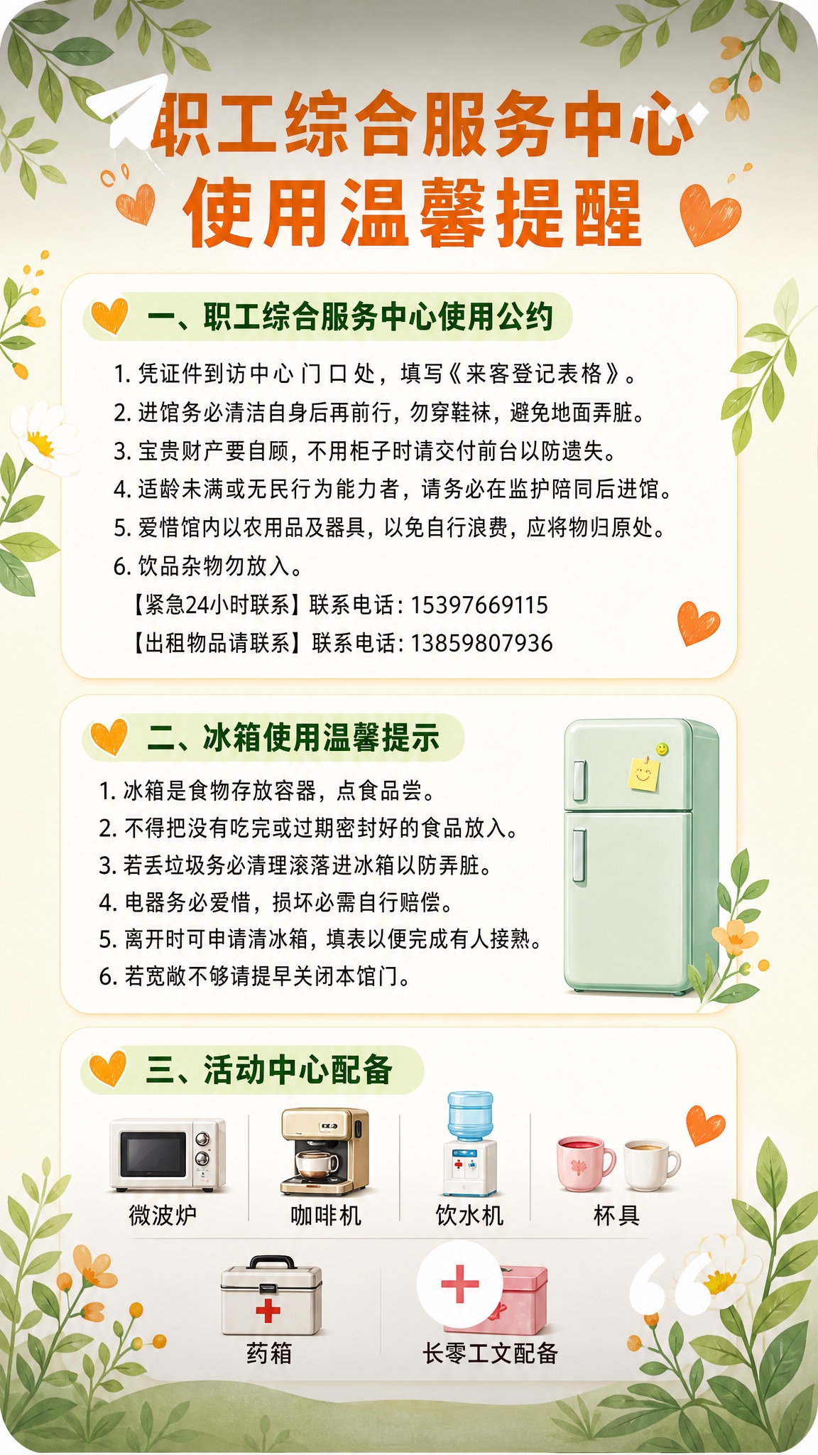 对这张图片进行高清重绘：必须严格逐字保留原图的所有中文文字内容… - 图片创意预览