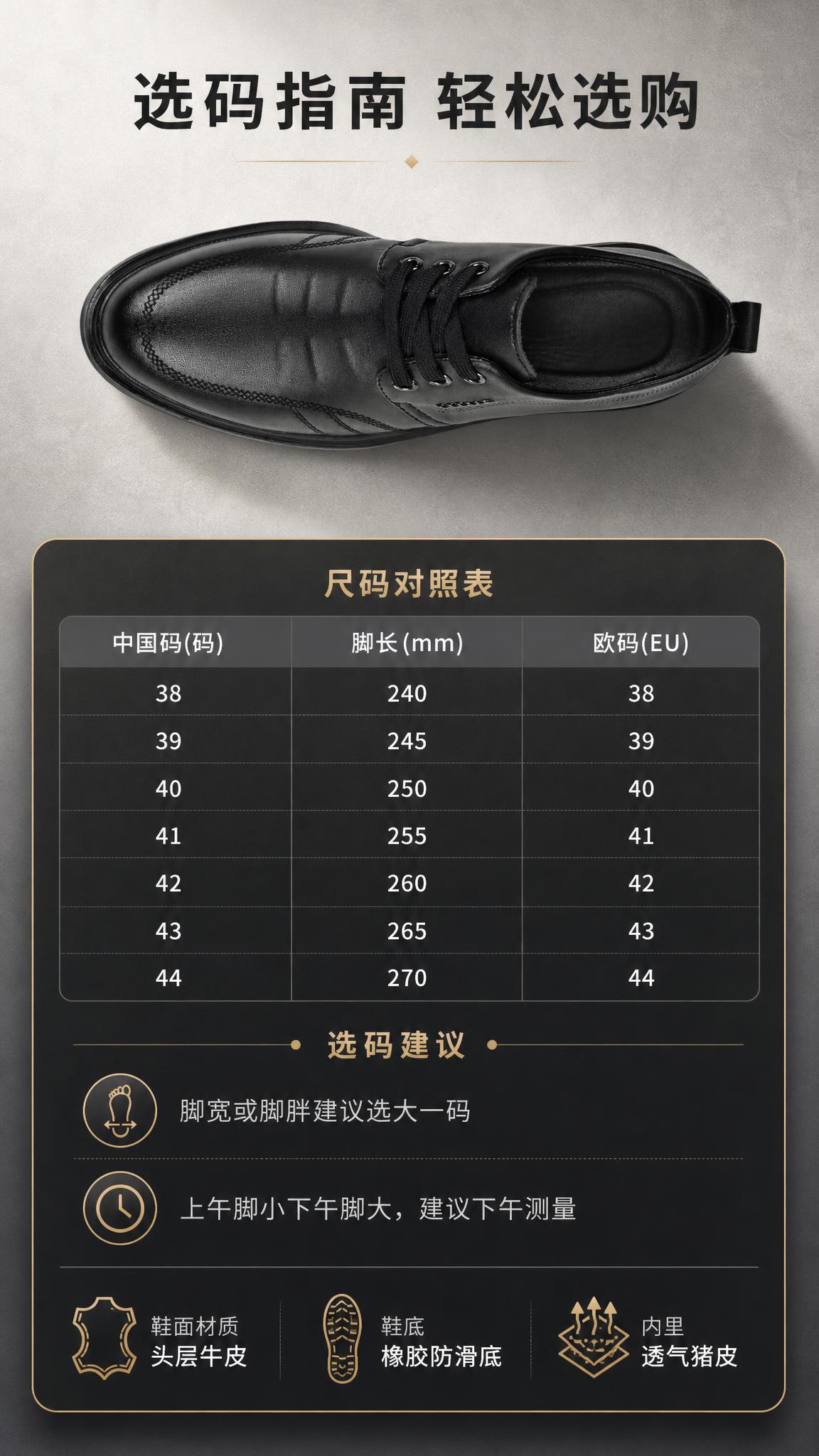 [商品] 使用【图7】俯视图男士黑色商务休闲系带皮鞋；商品处理… - 图片创意预览