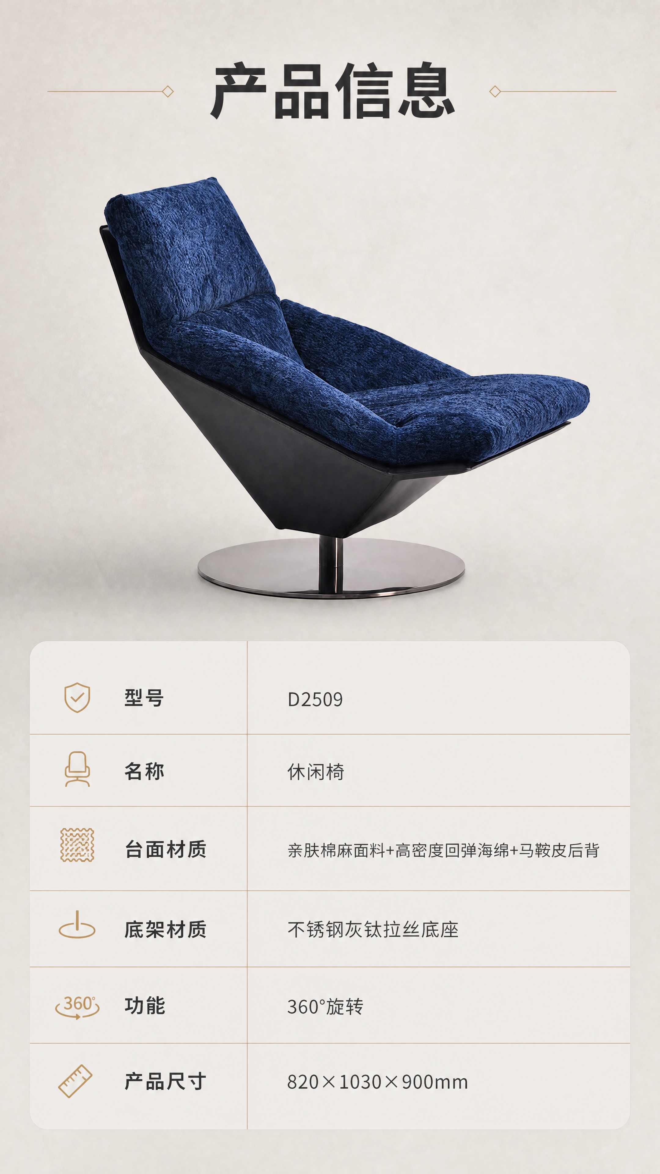 [商品] 使用【图1】D2509深蓝色休闲椅；保留整体结构、深… - 图片创意预览