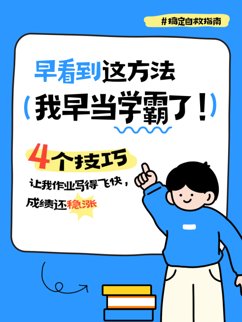 知识付费职场牛马身体健康指南分享小红书封面预览效果