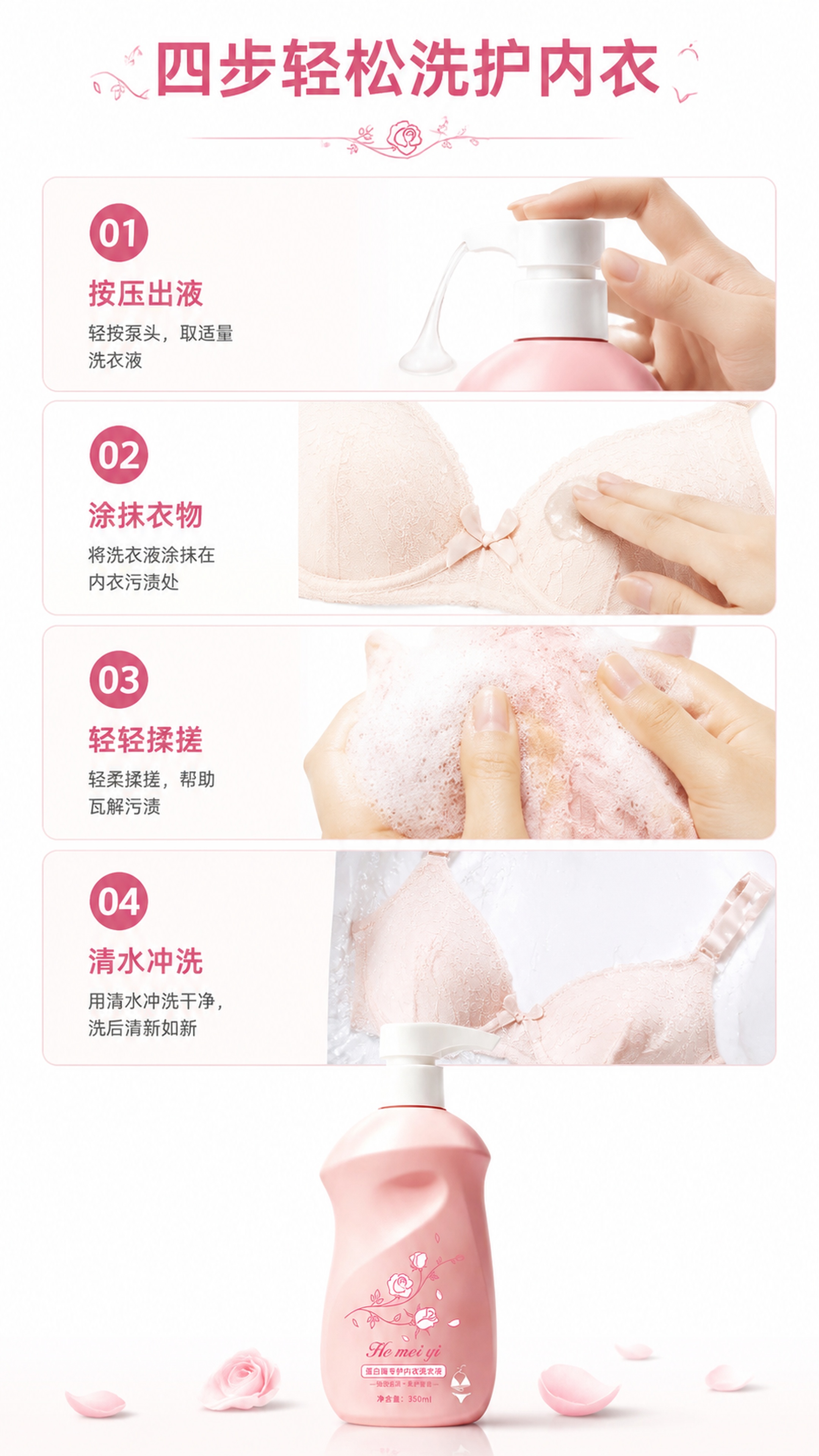 [第5屏] 使用步骤演示，说明正确洗护方法。本屏使用【图1】作… - 图片创意预览
