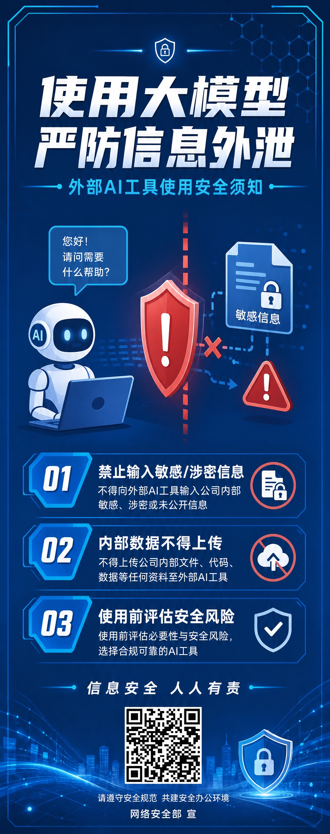 将画面底部的二维码占位符替换为真实的二维码图案，保持底部排版统… - 图片创意预览
