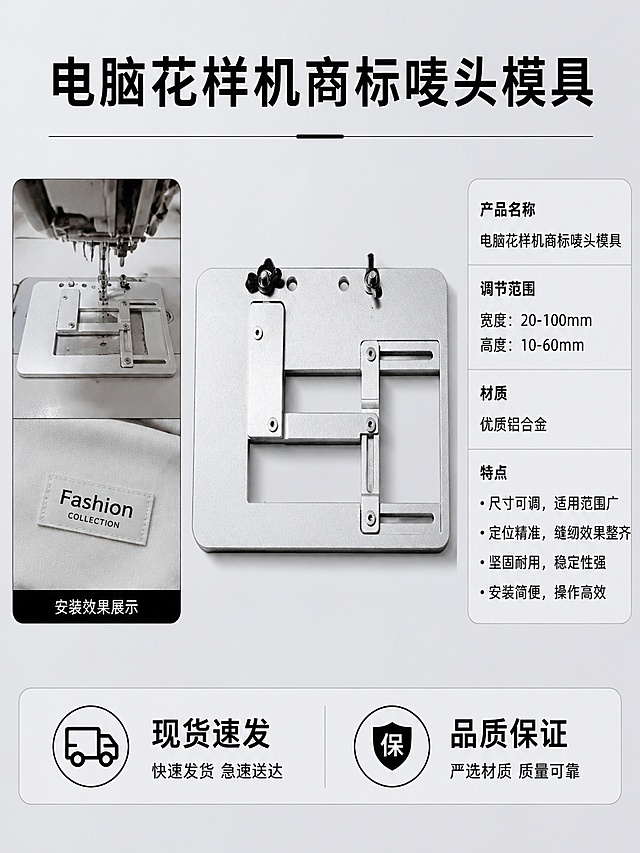 「图片1」，生成一套主图（5张），商品名称是：电脑花样机商标唛头模具大小可调，卖点是：大小可调.横向竖向均可调节大小.两分钟快速换模具，适配拼多多平台，主图比例为3:4