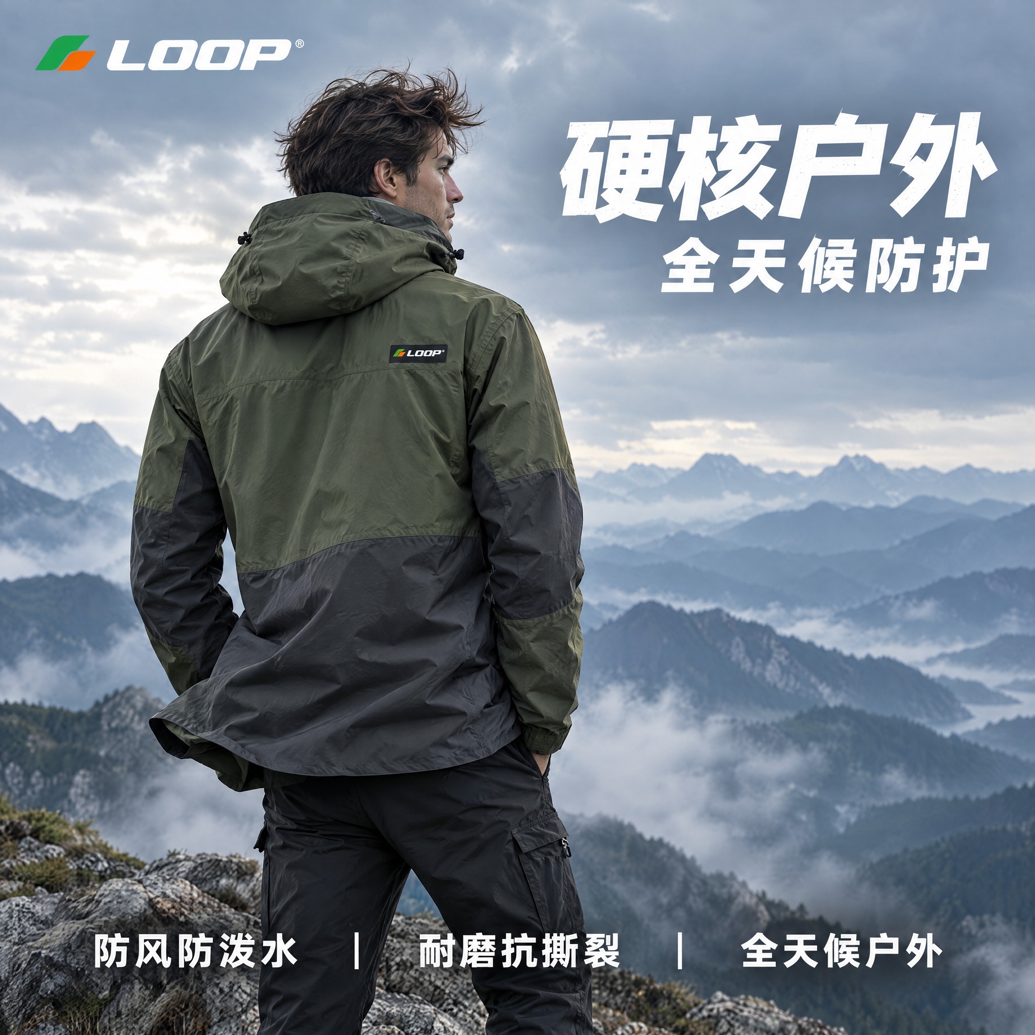 [主图-1] 核心卖点首图：硬核户外 全天候防护 [统一基调]… - 图片创意预览