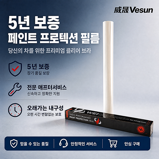 이미지의 우측 상단 로고 영역에 있는 Vesun 로고를 정확히 「威晟Vesun」으로 교체한다. 威晟은 검은색 중국어 문자이고 Vesun은 검은색 굵은 영문이며, 두 글자가 나란히 배치된 로고이다. 로고의 위치, 크기, 정렬은 기존과 동일하게 유지한다. 제품 외관, 배경, 한국어 텍스트, 아이콘, 하단 정보 바 등 나머지 모든 요소는 완전히 그대로 유지한다. 로고만 정확히 교체하고 다른 부분은 전혀 변경하지 않는다.