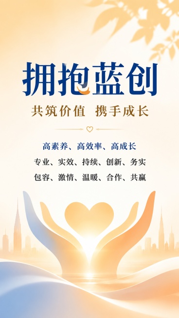 在原图基础上优化，保留整体温馨暖色调背景、双手捧心的构图和现有版式，将所有文字处理得更加清晰锐利，增大文字对比度，保证所有文案都清晰可读，文字完整不遮挡，整体风格保持温馨简约大气预览效果