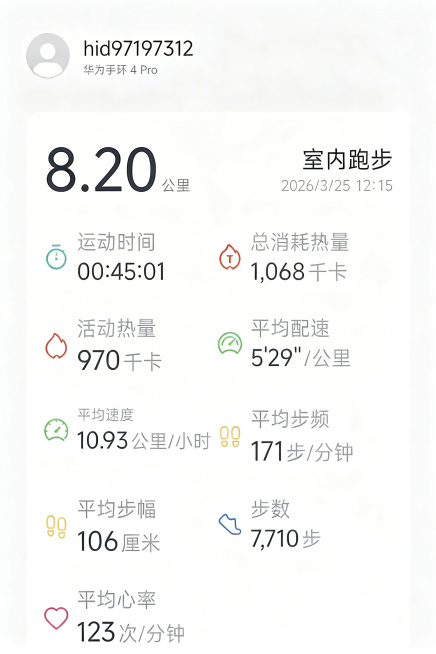 将图片中的日期时间“2026/2/25 08:20”修改为“2026/3/25 12:15”，保持原字体的大小、颜色、透明度完全不变，图片整体的亮度、画幅和其他所有内容都与原图保持一致，无任何其他改动预览效果