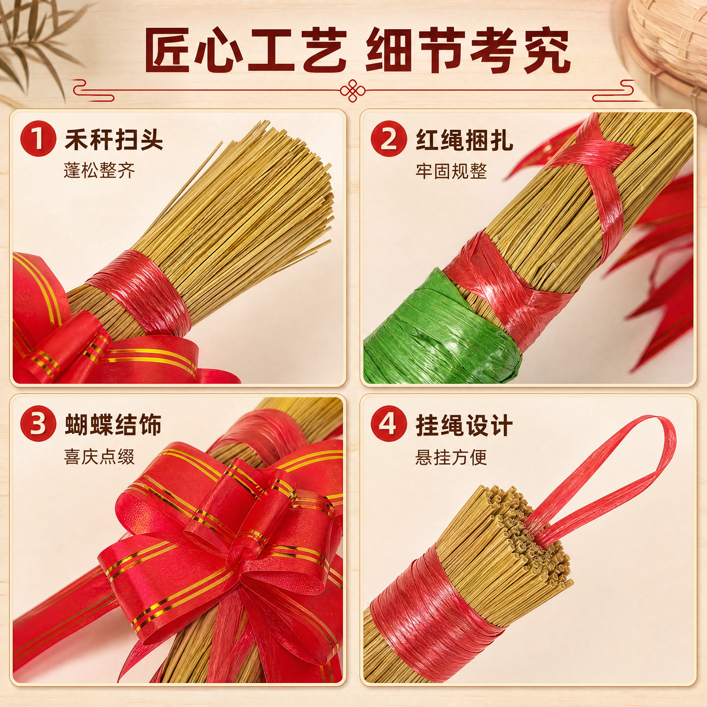 [商品] 使用【图3】小扫把斜款捆红绳细节特写；保留禾秆纹理、… - 图片创意预览