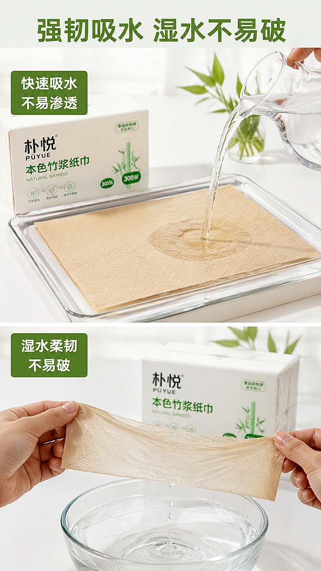 使用商品详情页技能根据商品图「图片1」「图片1」「图片1」生成详情页，参考图为，商品名称为原浆本色纸，卖点为 ，适配平台为抖音/快手，图片比例为9:16，需求屏数为8张，