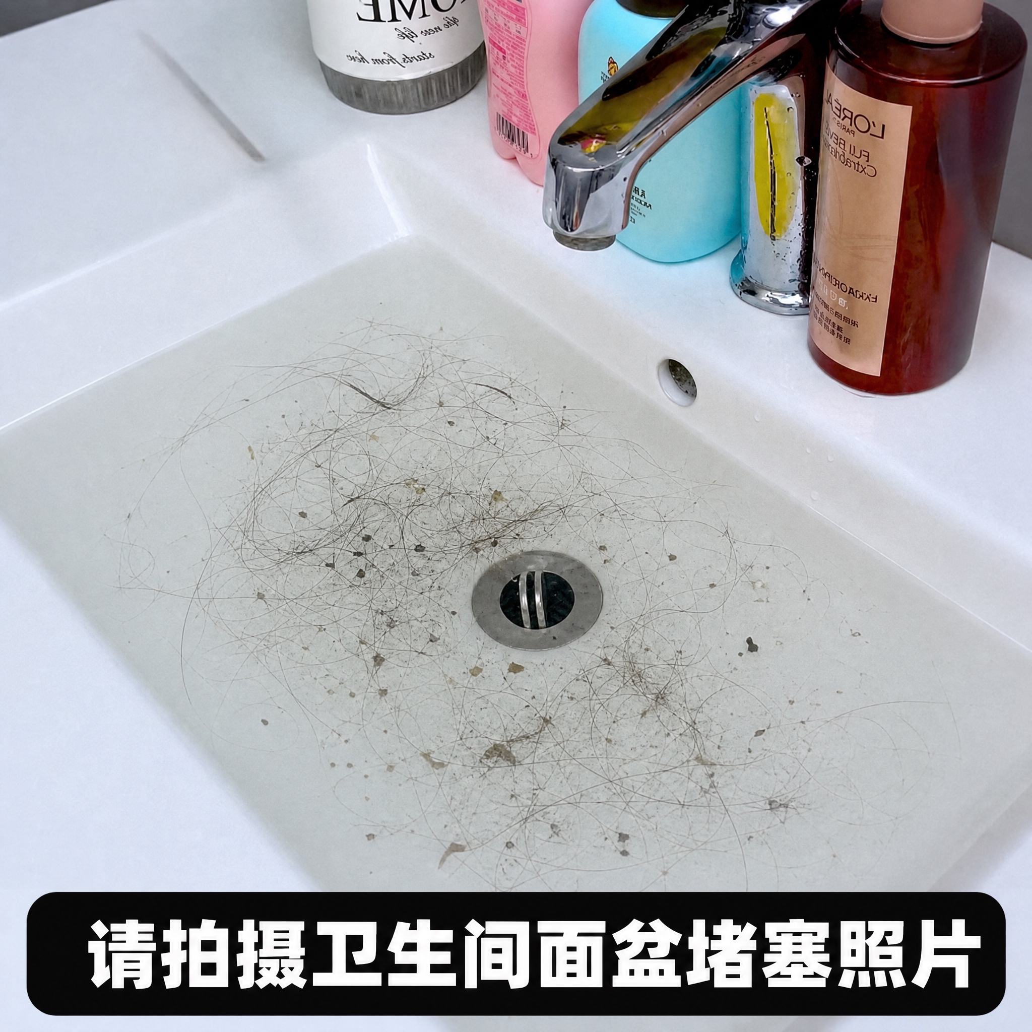 将面盆中的黄色污水替换为清澈的清水，水面上漂浮着头发等堵塞物，… - 图片创意预览