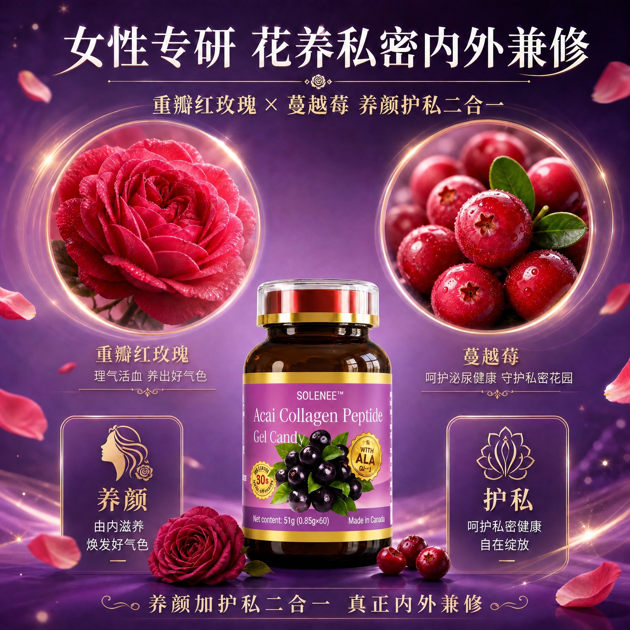 将图中央的产品瓶子替换为参考图中的深棕色玻璃瓶，瓶身标签为紫色… - 图片创意预览