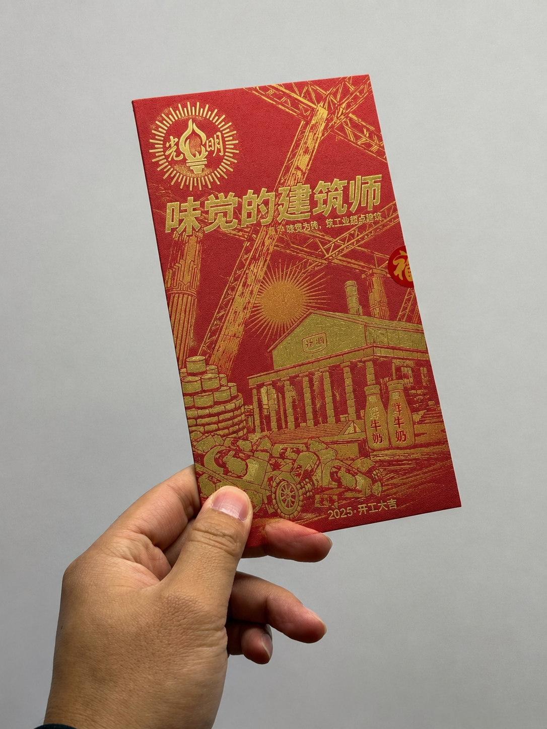 保持红包的红色纹理质感、金色烫金书法字体“一份薄礼”、右侧红色… - 图片创意预览