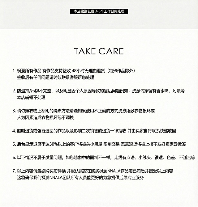 把MANNALA的字眼改枫澜