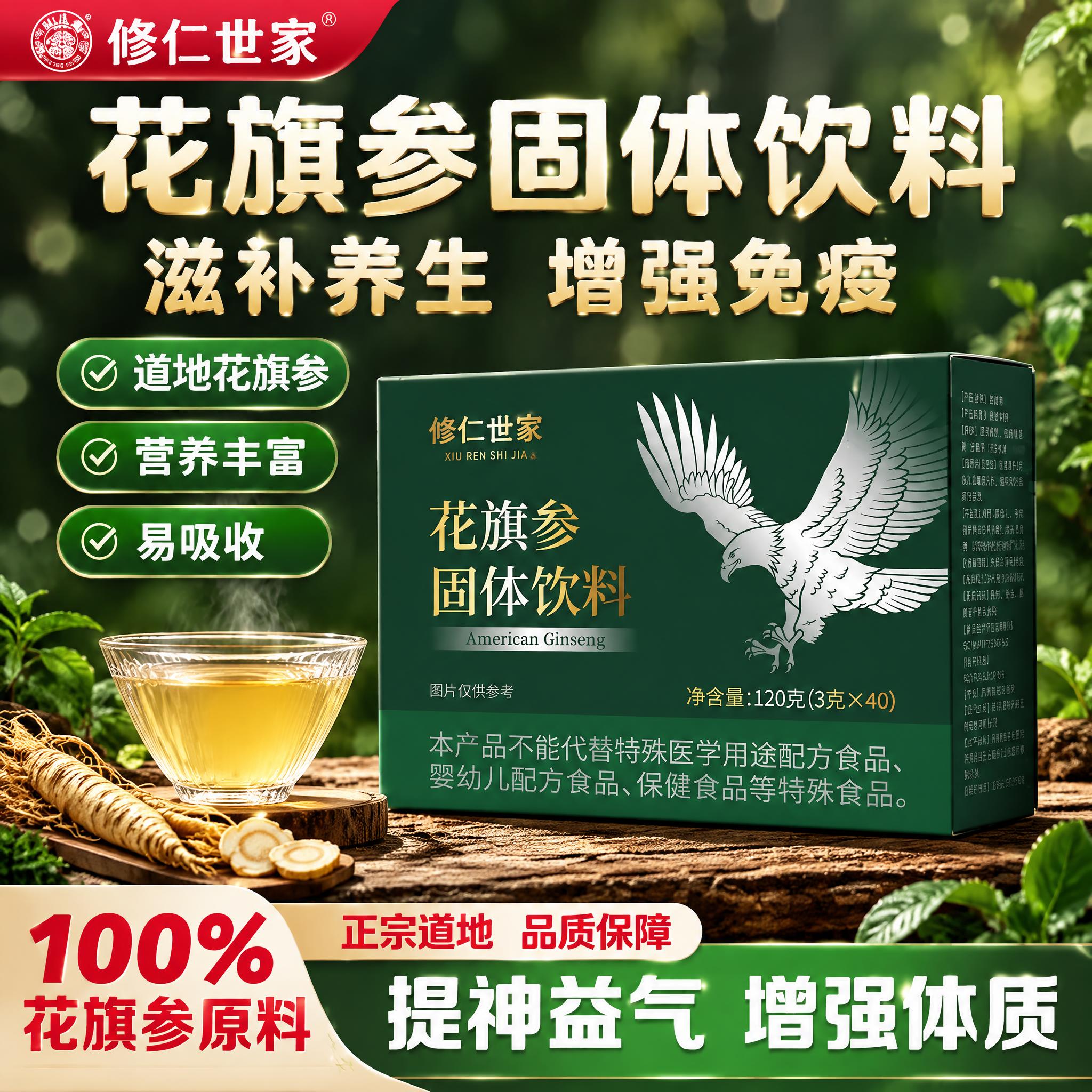 参考第一张图的电商主图版式、墨绿色复古国风风格、光影质感和文字… - 图片创意预览