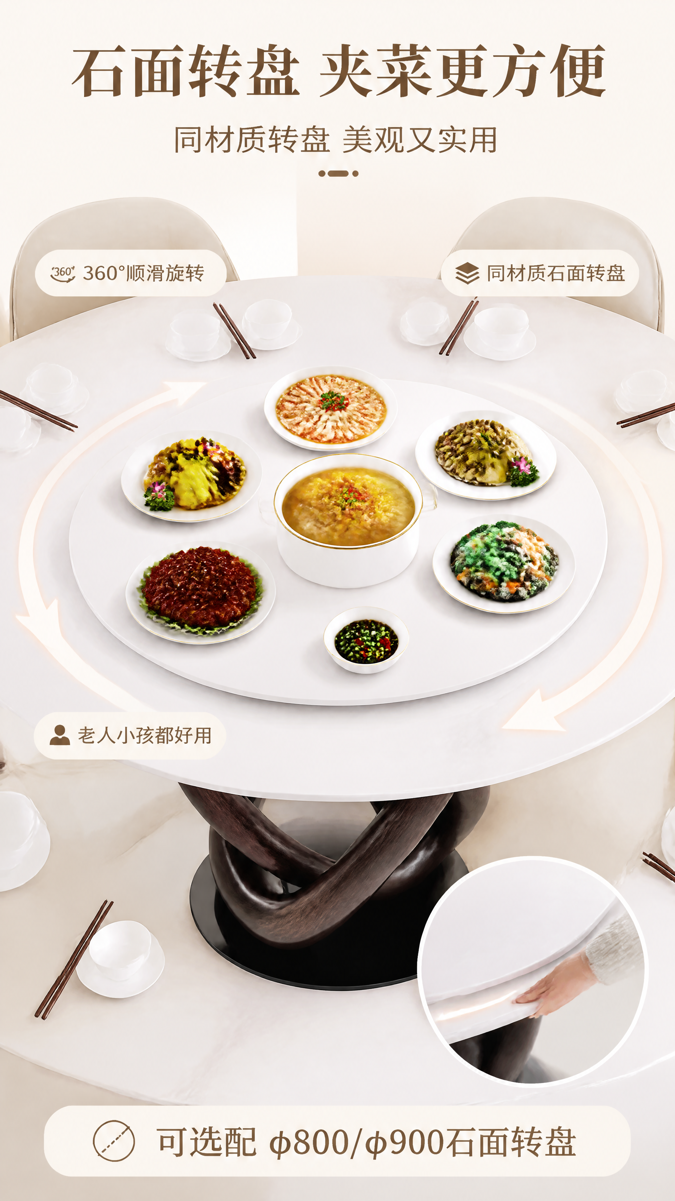 [第6张] 转盘功能页 - 石面转盘使用演示与便利体验。本张使… - 图片创意预览