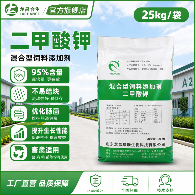 二甲酸钾混合型饲料添加剂产品图，背景为现代化养猪场厂区户外场景，风格符合畜禽养殖，清晰展示产品包装和核心卖点预览效果