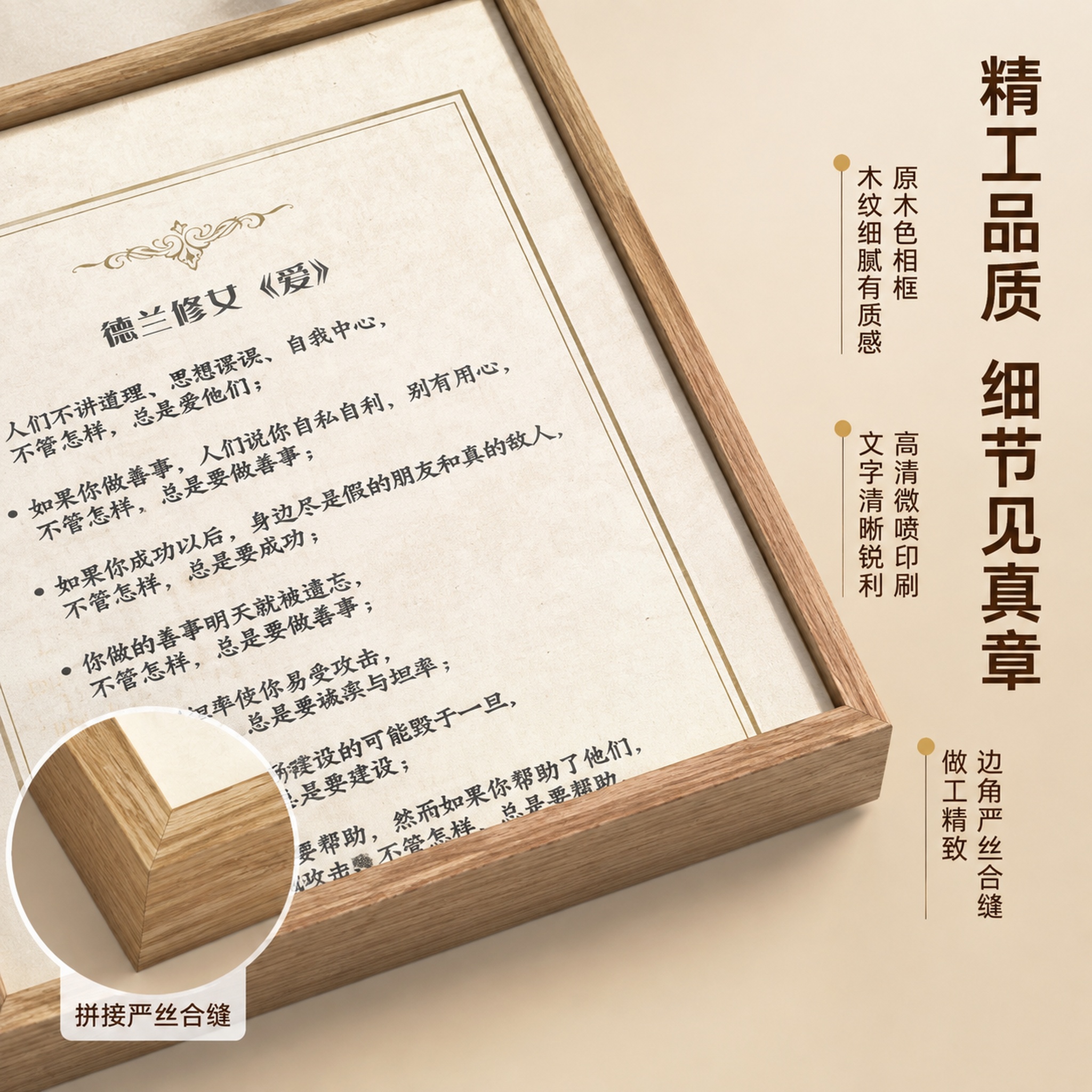 电商主图第三张，细节品质图，原木色装饰画相框，突出相框材质、印… - 图片创意预览