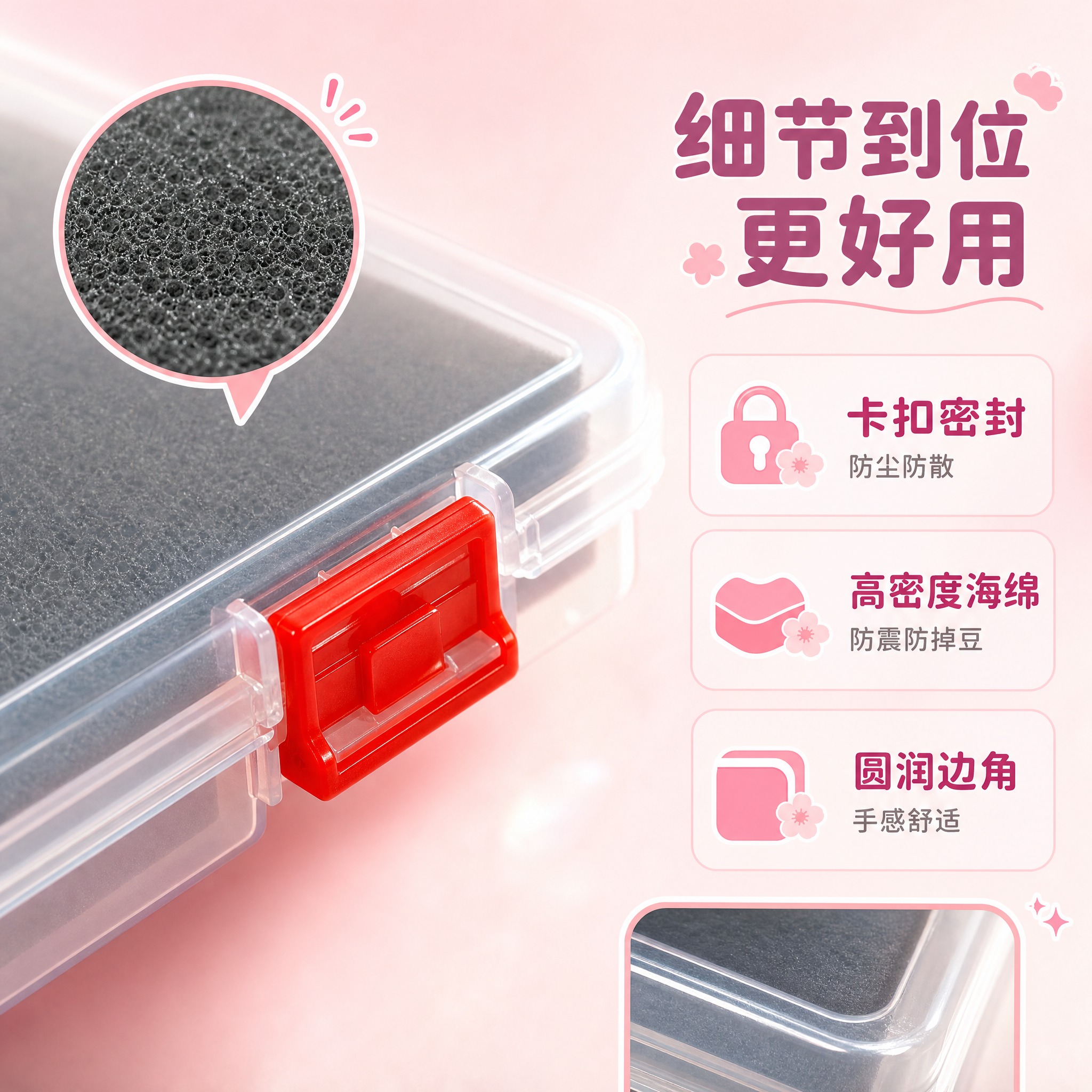 [主图-3 重新生成] 拼豆暂停收纳盒材质细节特写，突出卡扣密… - 图片创意预览