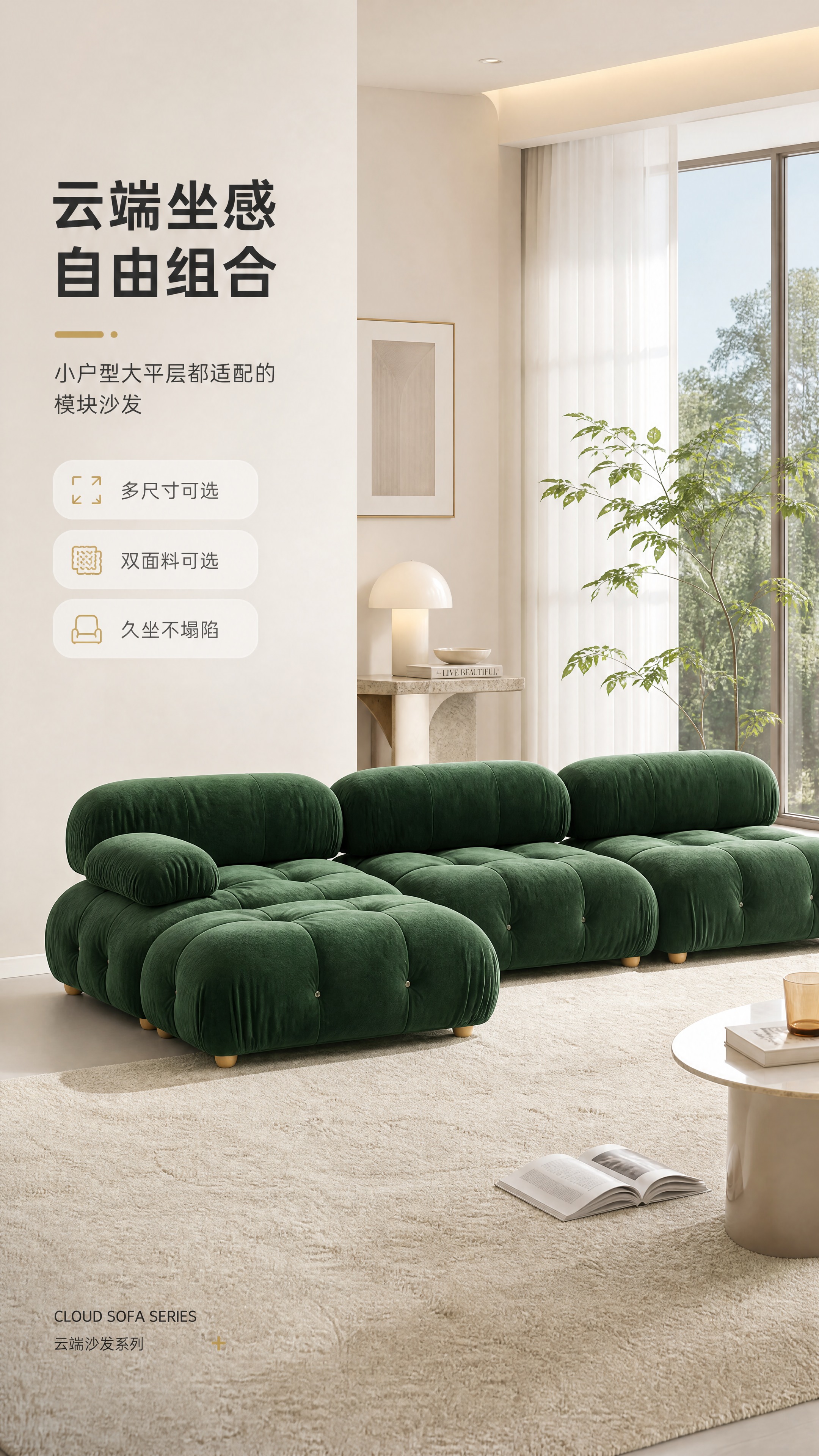 [商品] 使用【图1】墨绿色布艺模块组合沙发；保留方正圆润的模… - 图片创意预览