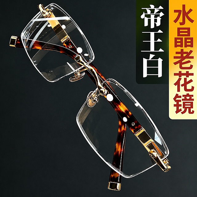 一比一复刻参考图：保持商品图（https://gdesign-dam-hz.dancf.com/37075081897169049/0bd5e9c7a276472f8d6c9c87e5b77aa6.jpg）眼镜的材质、颜色、结构，完全复刻参考图（https://gdesign-dam-hz.dancf.com/37075080872710232/bc8469446e624024b36bb1a4119b4ed3.jpg）的深色背景、文字排版、文字内容和眼镜的摆放角度，微调光影提升质感。文字内容为"帝王白" "水晶老花镜"，文字排列在画面右侧，"帝王白"为白色大字在深绿色背景块上，"水晶老花镜"为红色大字在浅黄色渐变背景块上。保持眼镜的水晶镜片通透质感，保持玳瑁纹理镜腿和镀金金属配件的光泽，画面干净高级，商业摄影质感，产品清晰真实，1:1 比例，文字清晰可辨。禁止变形，禁止文字错乱，禁止背景杂乱。