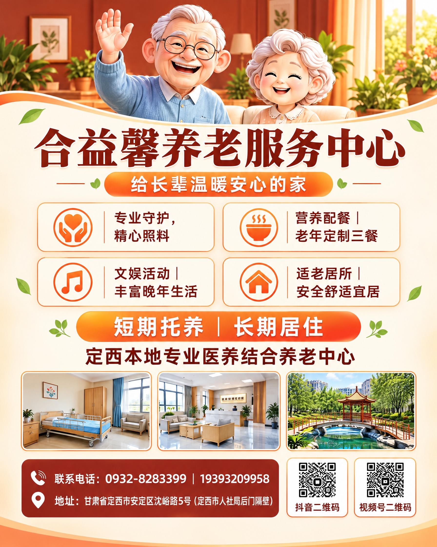 以参考图1海报的版式为基础，把整体配色严格改成参考图2的配色风… - 图片创意预览