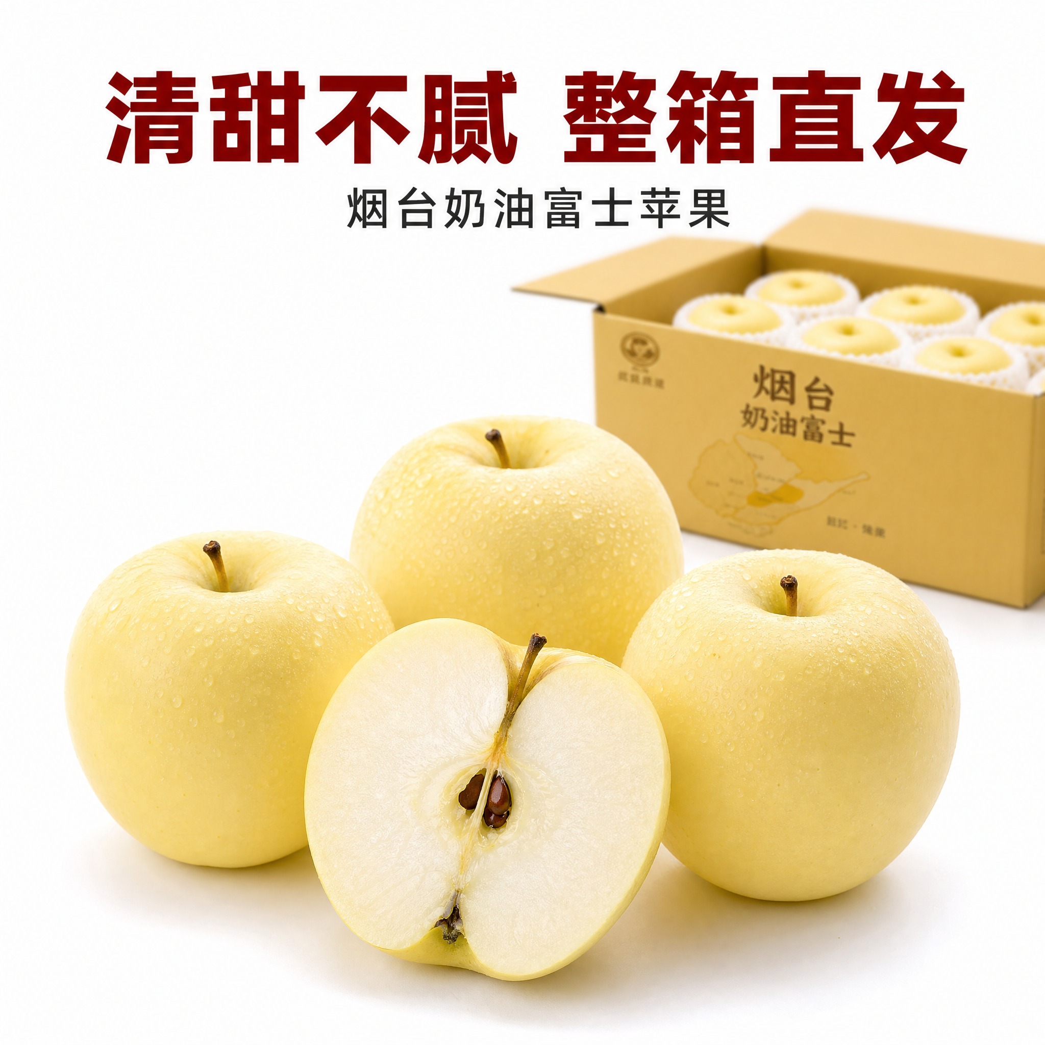 [主图-2] 清甜不腻 整箱直发。京东电商主图，800×800… - 图片创意预览