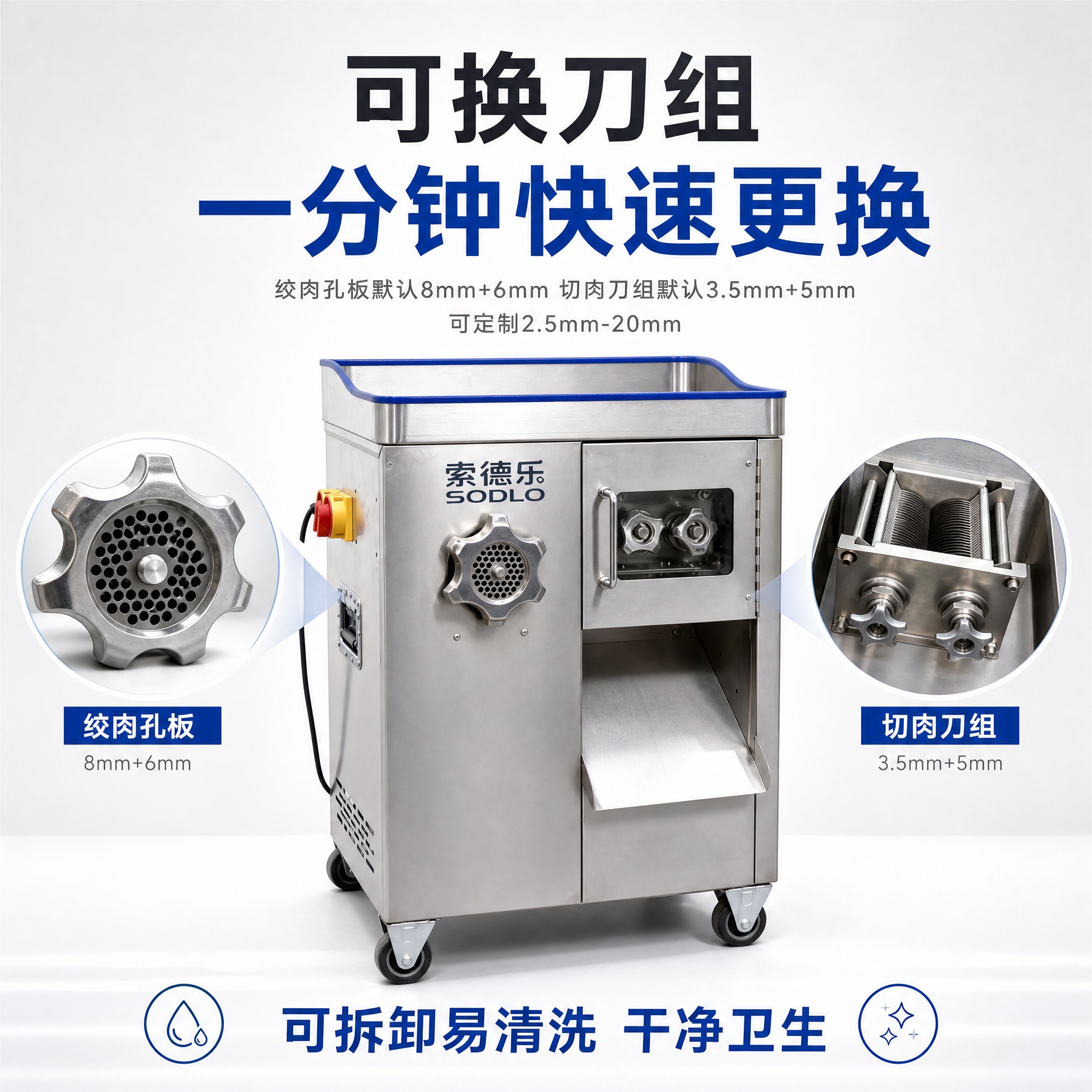 抖音电商主图，1:1正方形，商用绞肉机功能展示主图，画面主体为… - 图片创意预览