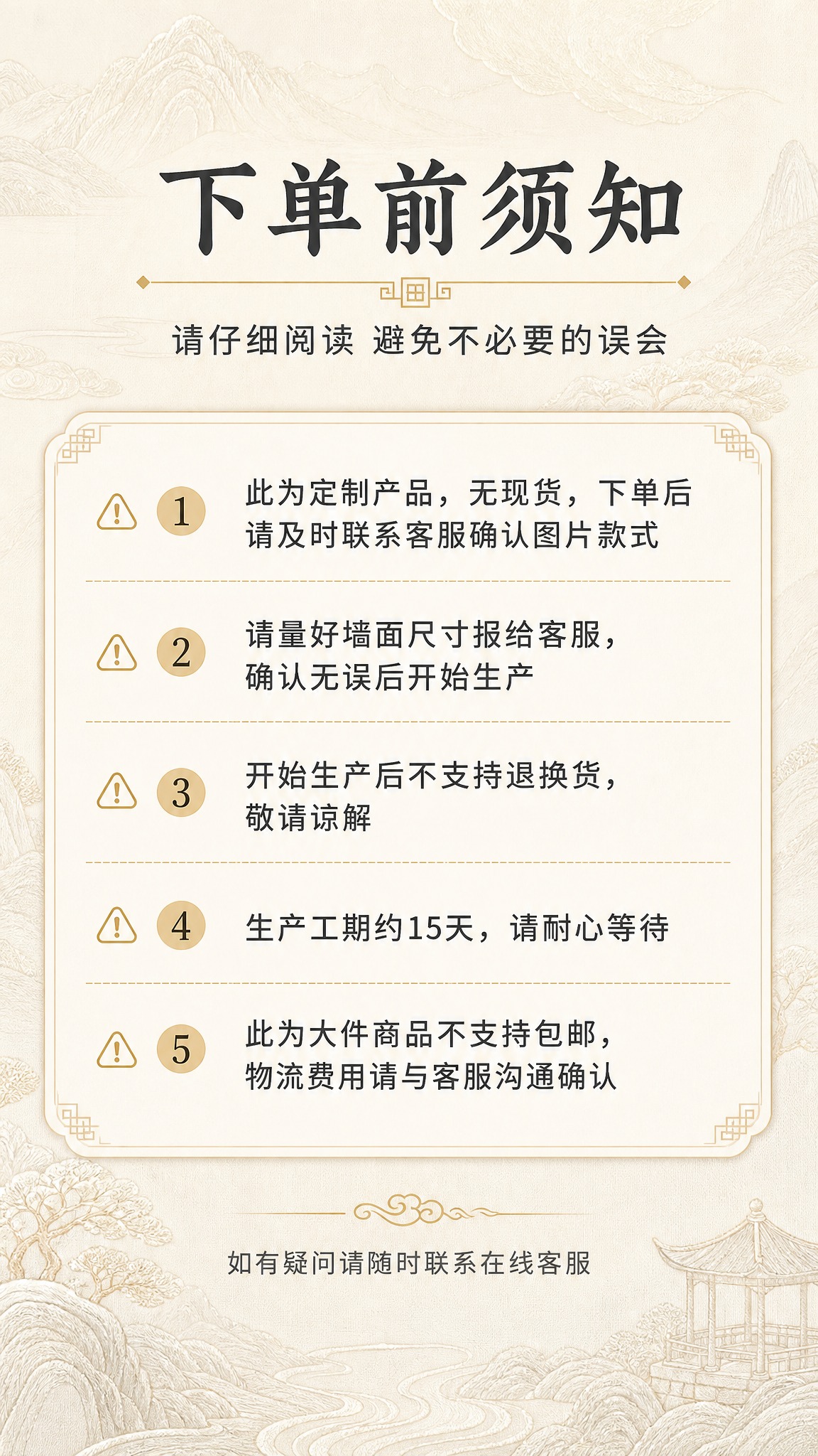 [商品] 本页为信息告知页，无需产品主体图，使用刺绣纹理元素作… - 图片创意预览