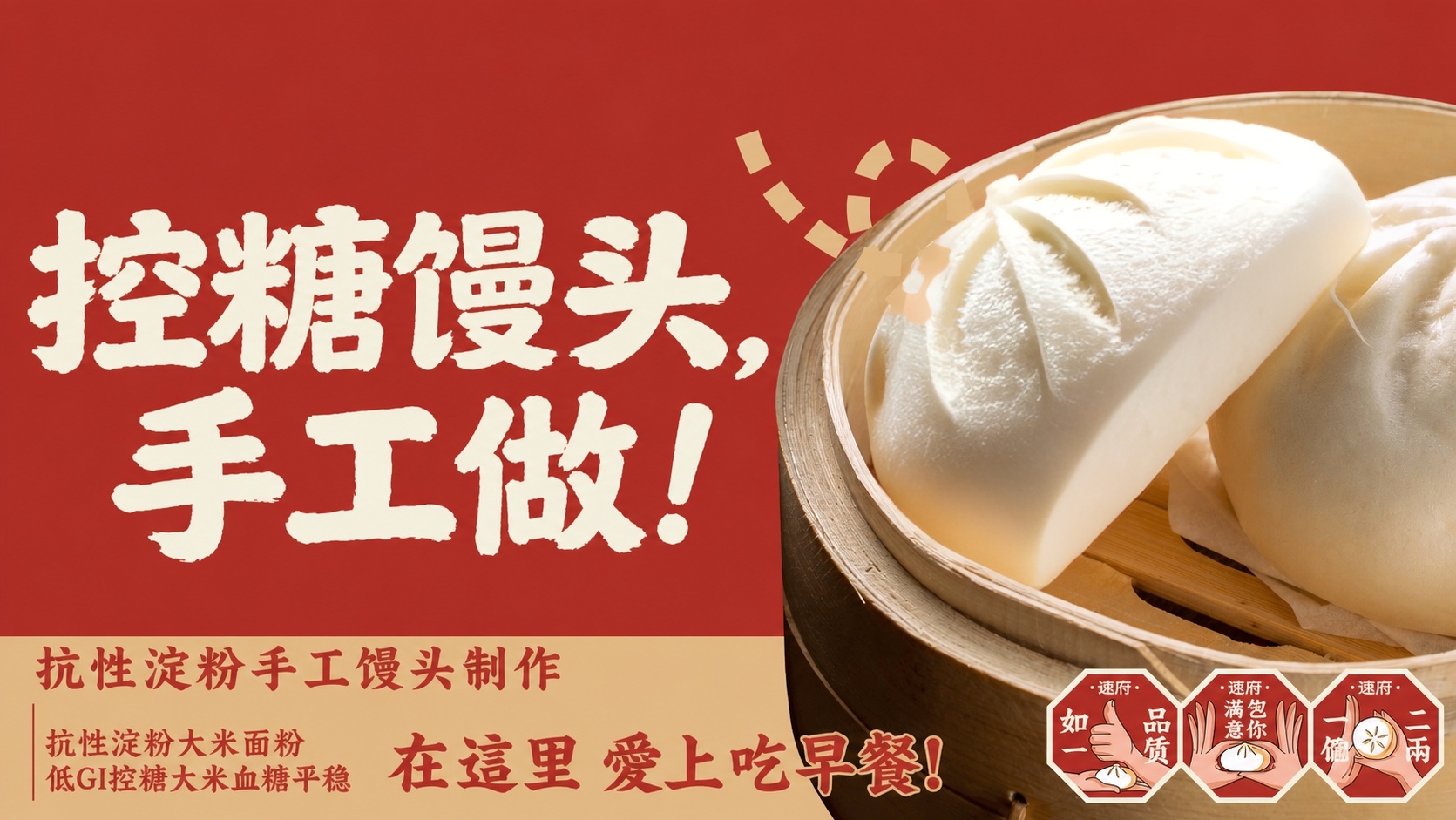 换成手工馒头 - 图片创意预览