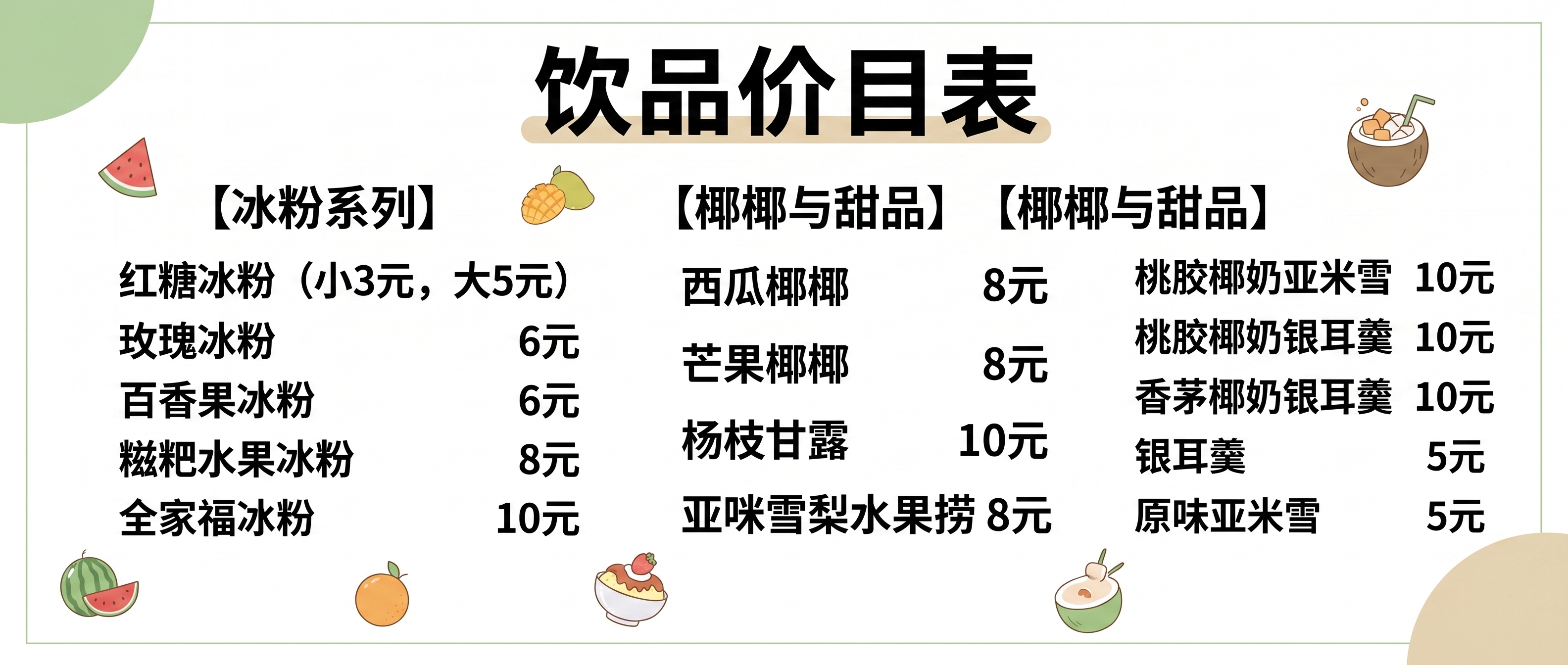 创意预览图