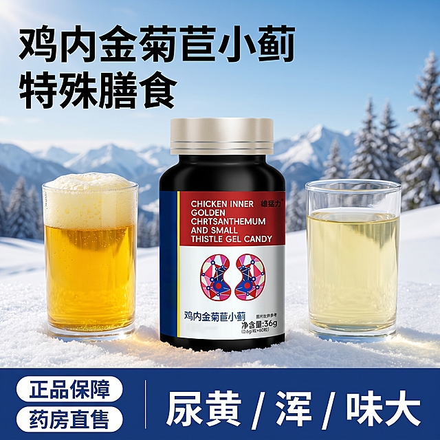 拼多多电商主图，冬日雪山雪地户外场景，晴朗蓝天，远处积雪松林山脉，地面铺满干净白雪；画面居中放置一瓶瓶身，银色瓶盖，瓶身完整标签清晰；瓶子左侧玻璃杯装深黄色液体，表面大量细密泡沫；瓶子右侧玻璃杯装浅淡黄色清澈液体，几乎无泡沫；画面左上角大号粗黑体黑色文字："鸡内金菊苣小蓟 特殊膳食"；画面最底部通栏深蓝色横幅，横幅左侧两个白色圆角框文字分别是："正品保障"、"药房直售"；横幅右侧大号白色粗体字："尿黄 / 浑 / 味大"；写实高清摄影，自然光柔和通透，产品细节清晰，商业食品摄影，干净清爽色调，无多余人物，无水印，构图均衡，高清晰度，8K 画质