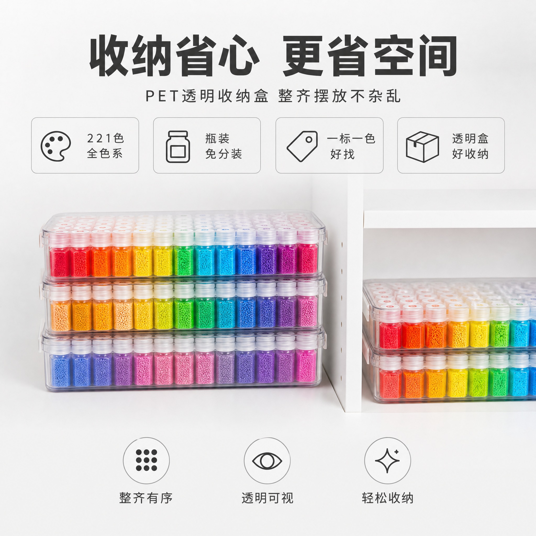 [主图-5] 收纳省心省空间+规格决策 PET透明收纳盒收纳优… - 图片创意预览
