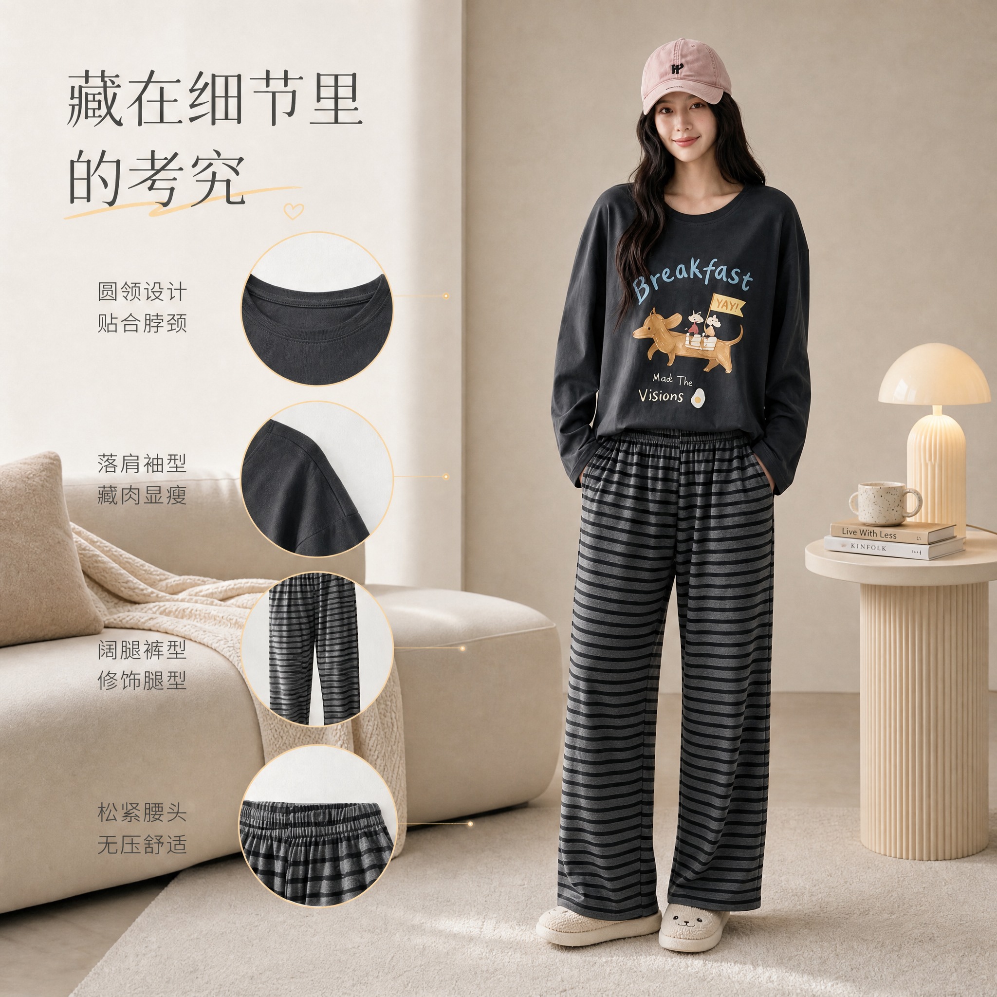 参考图中的女士睡衣家居服套装细节展示图，1:1正方形构图，画面… - 图片创意预览