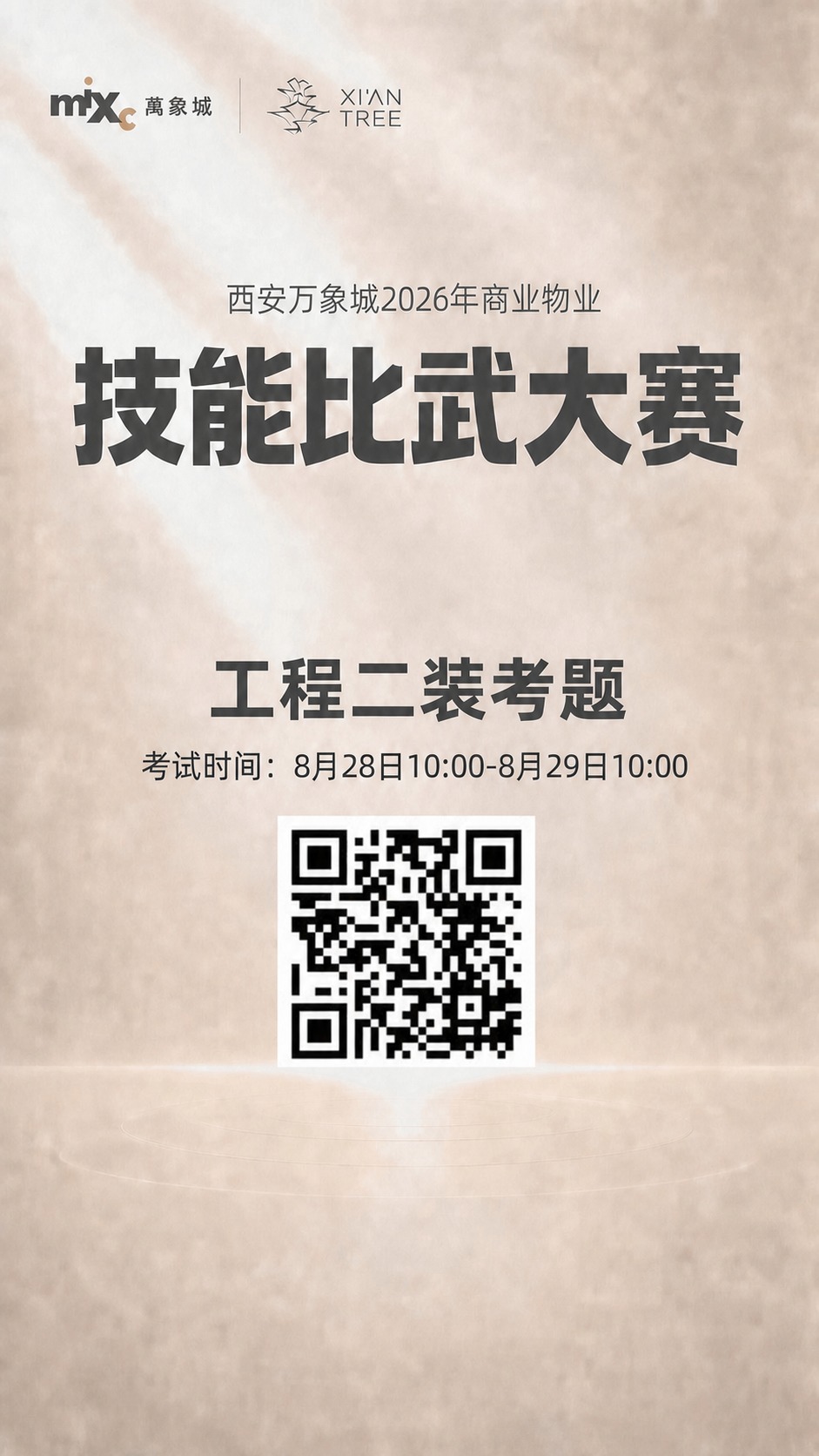 基于图1海报原图进行修改，保留原图所有元素不做任何调整，包括顶… - 图片创意预览