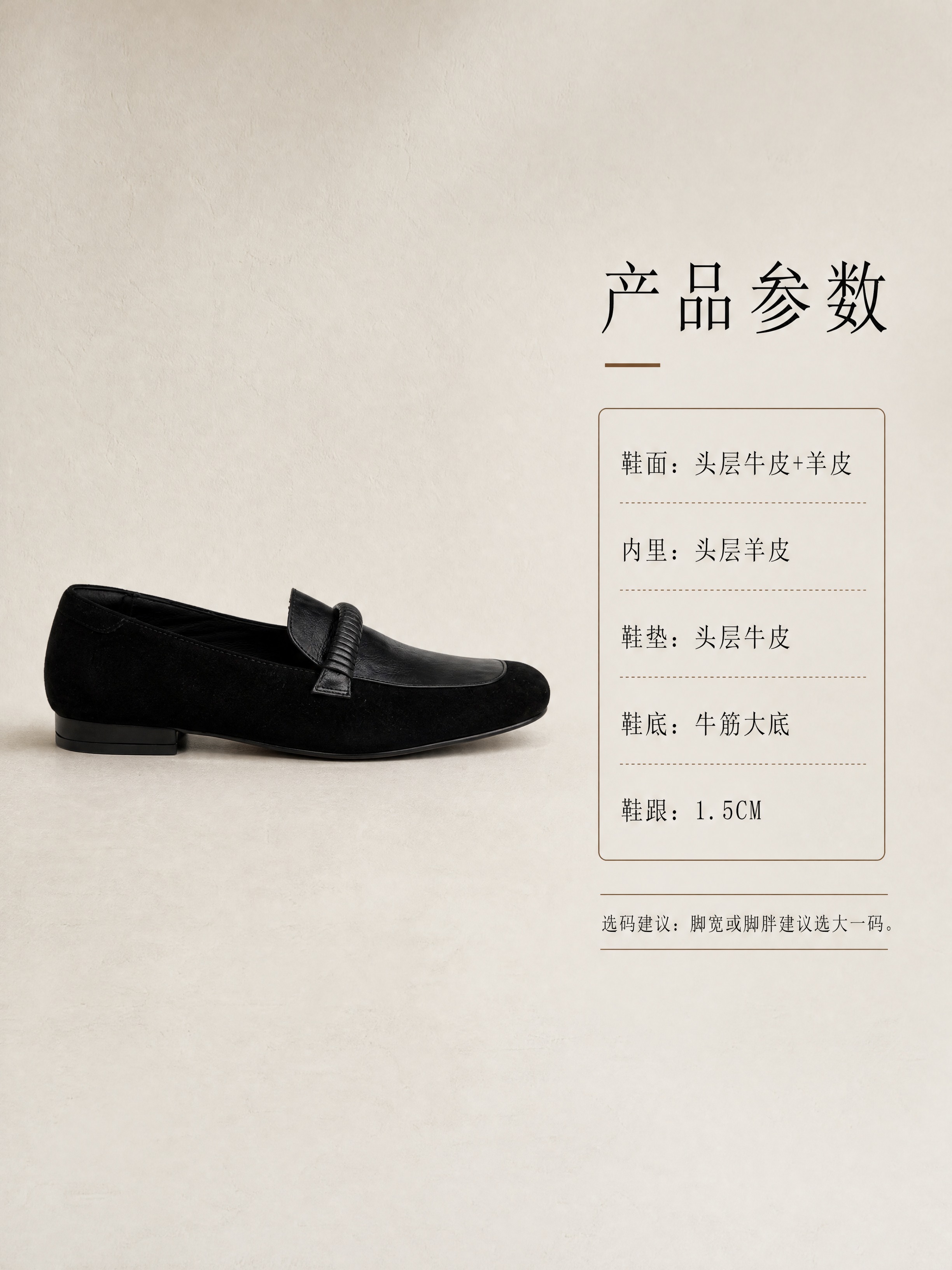 [商品] 使用【图2】黑色乐福鞋侧面图；保留鞋型、拼接鞋面、低… - 图片创意预览