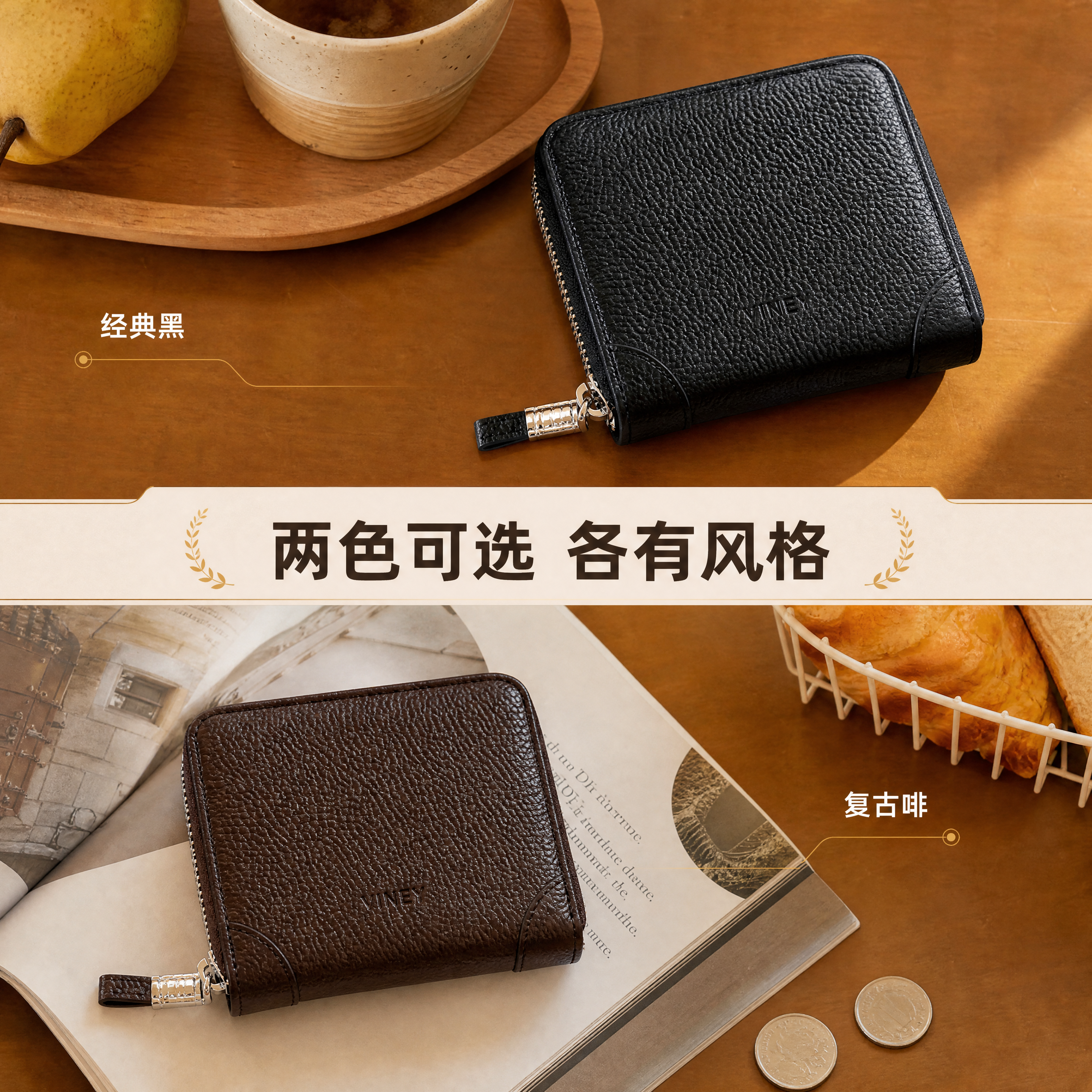 [商品] 使用【图6】黑色和啡色两款短款拉链钱包；商品处理：保… - 图片创意预览