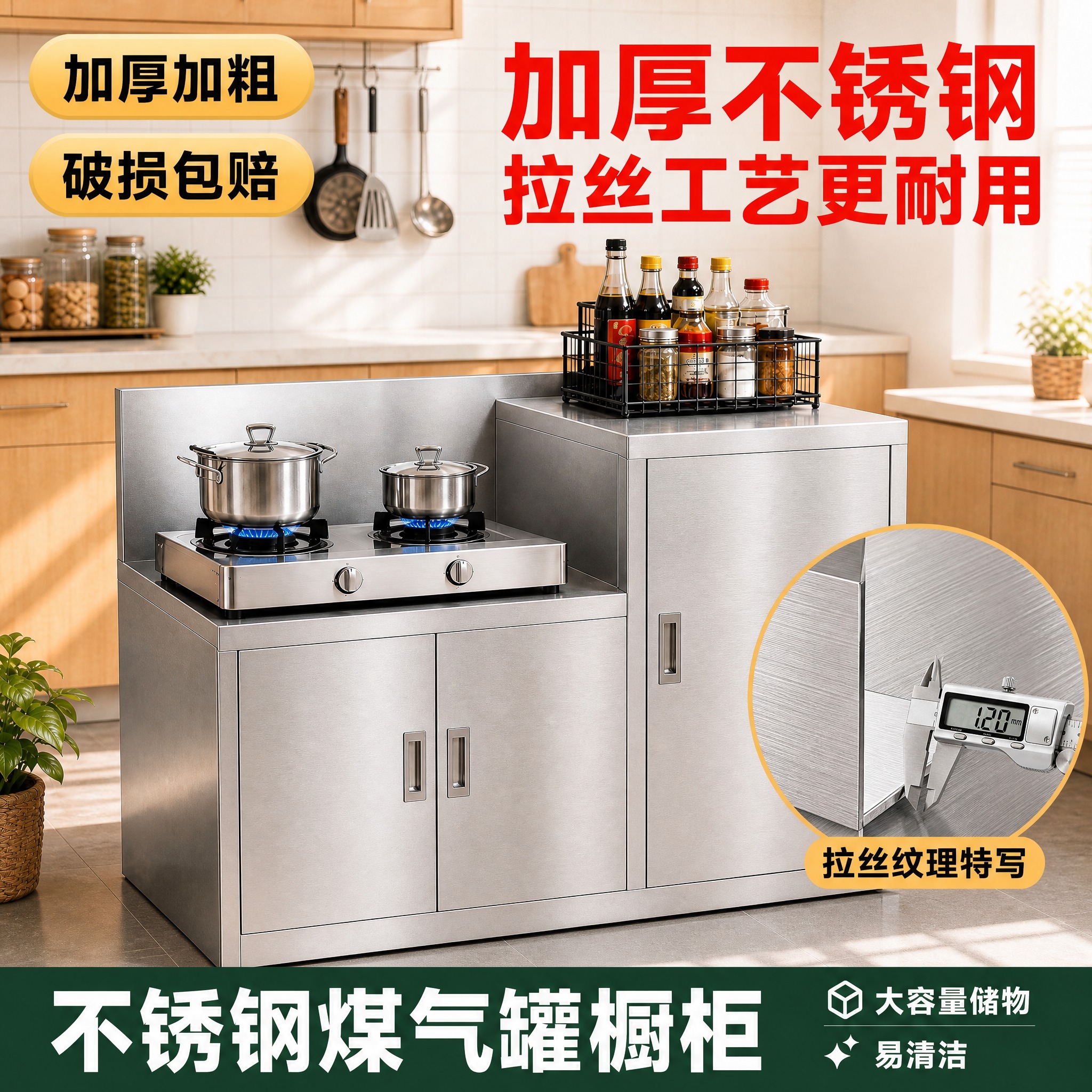[主图-3] 不锈钢煤气罐橱柜 主图 加厚不锈钢材质卖点 家用… - 图片创意预览