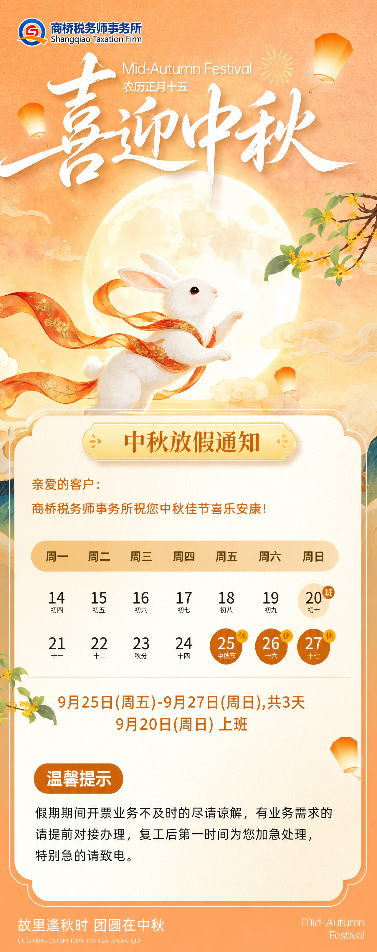基于参考图1的版式骨架进行精确复刻，整体风格、配色、构图、装饰… - 图片创意预览
