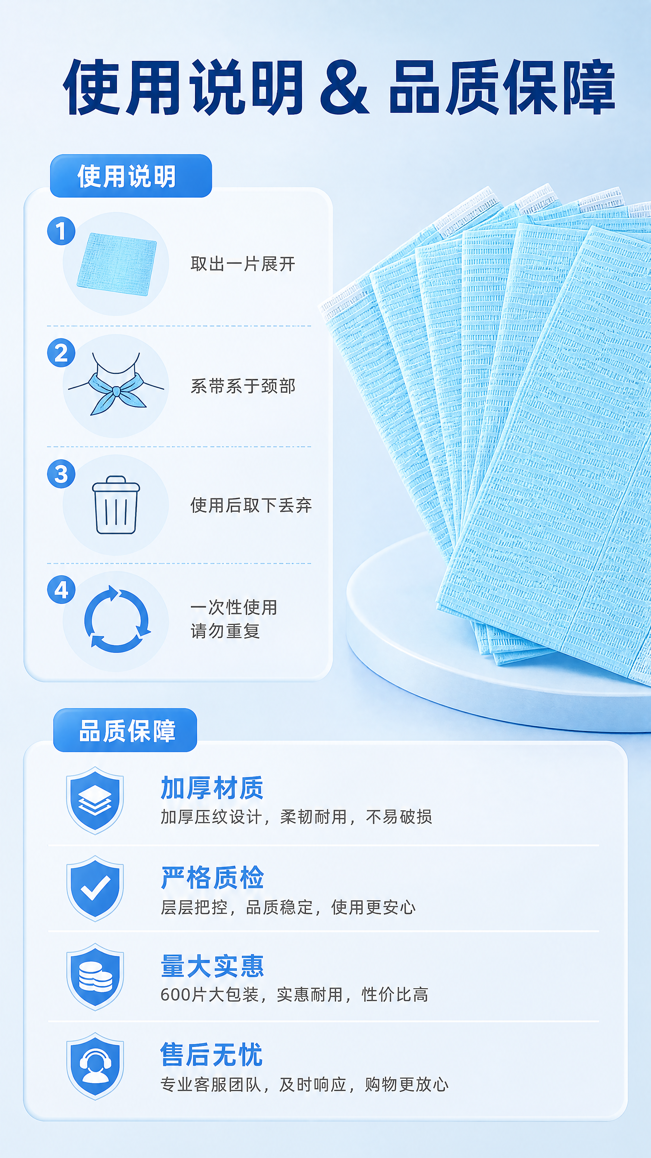 [商品] 使用【图2】蓝色一次性系带围巾多片图；保留蓝色压纹纹… - 图片创意预览