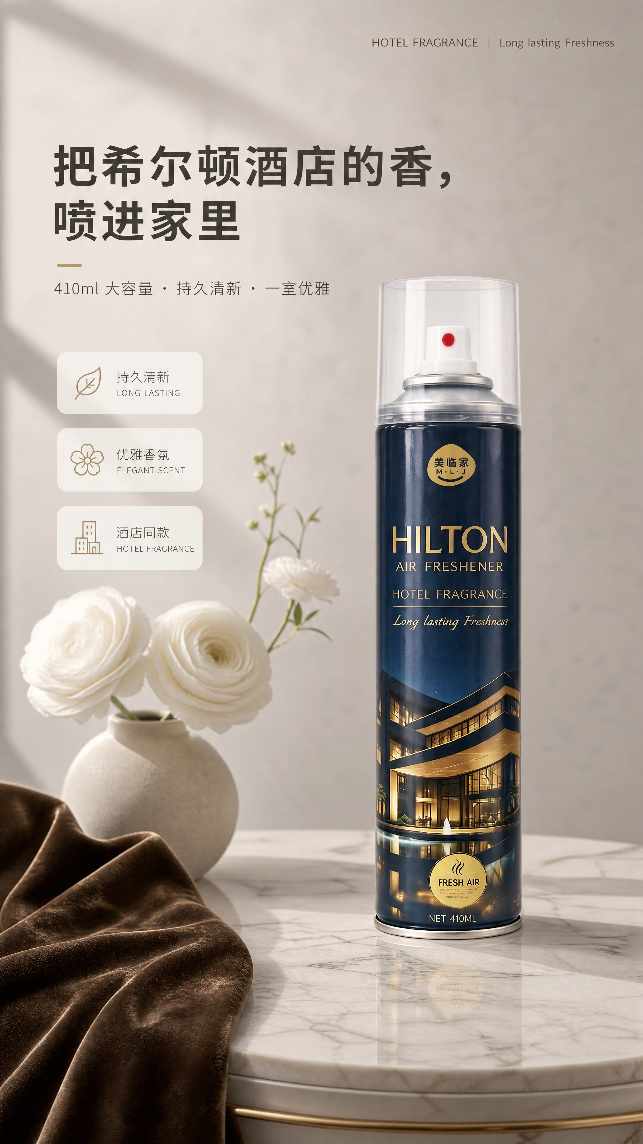 [商品] 使用【图1】美临家希尔顿香氛空气清新剂；保留深蓝瓶身… - 图片创意预览