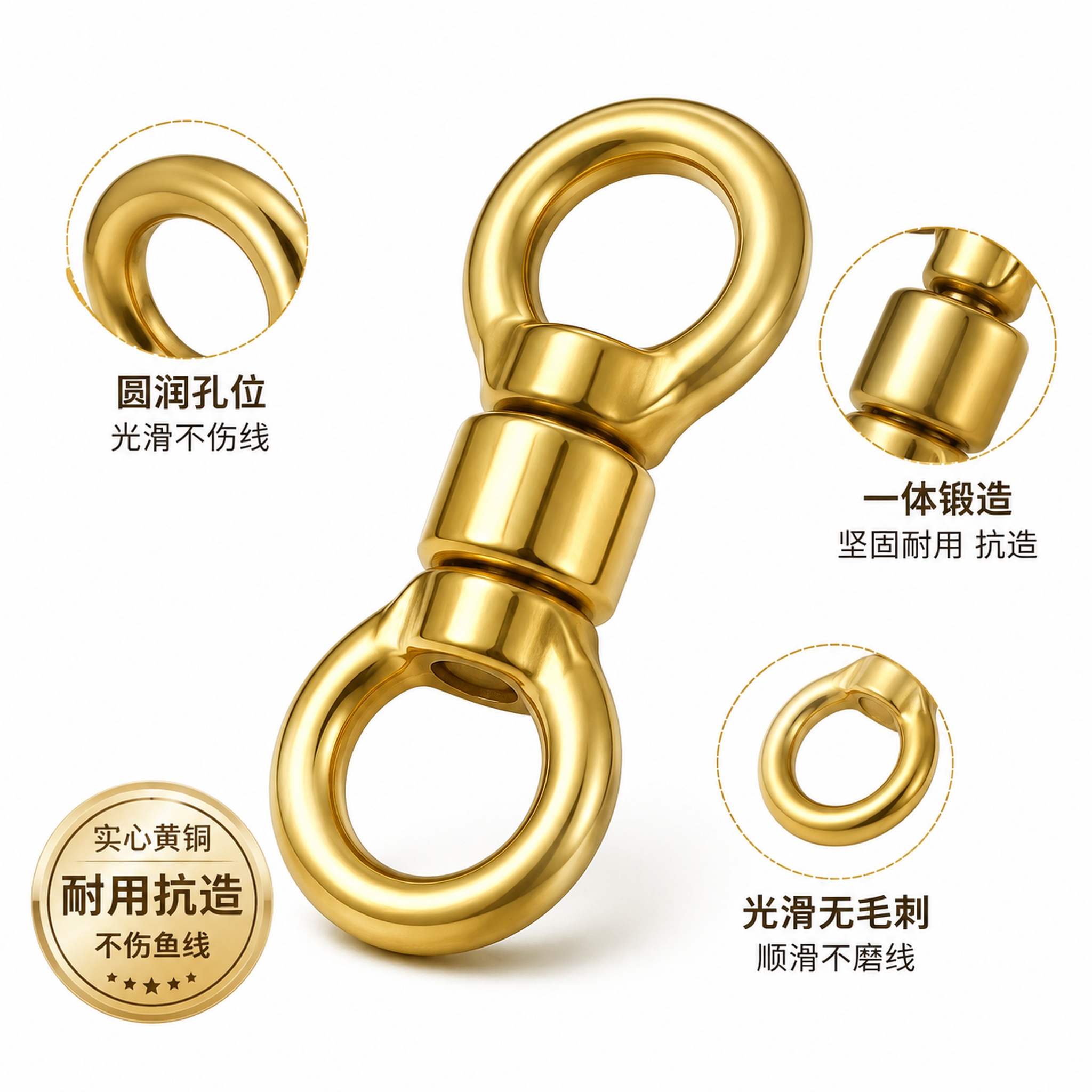 实心黄铜一体锻造卖点主图，展示纯黄铜万向8字转环光滑无毛刺的表… - 图片创意预览