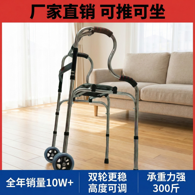 这张图片是产品主体这款产品是助行器  我需要设计20张主图在拼多多上面售卖    可以用 老年人行走 室内 室外 公园 等场景进行主图场景布局设计一个高级主图  一些主图文案内容  厂家直销 可推可坐预览效果