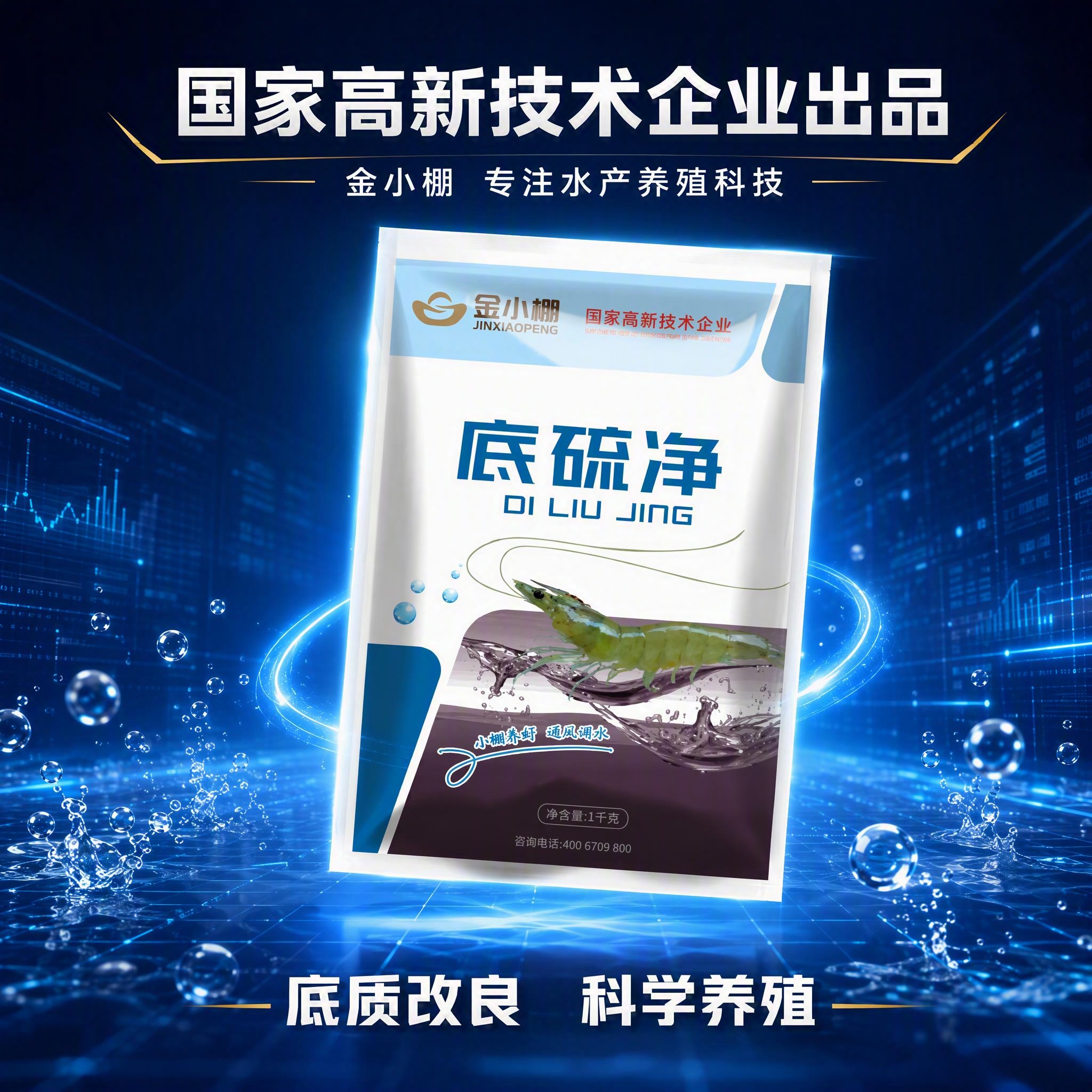 轮播图，科技风+商务风，深蓝科技感场景，与之前速解安产品轮播图… - 图片创意预览