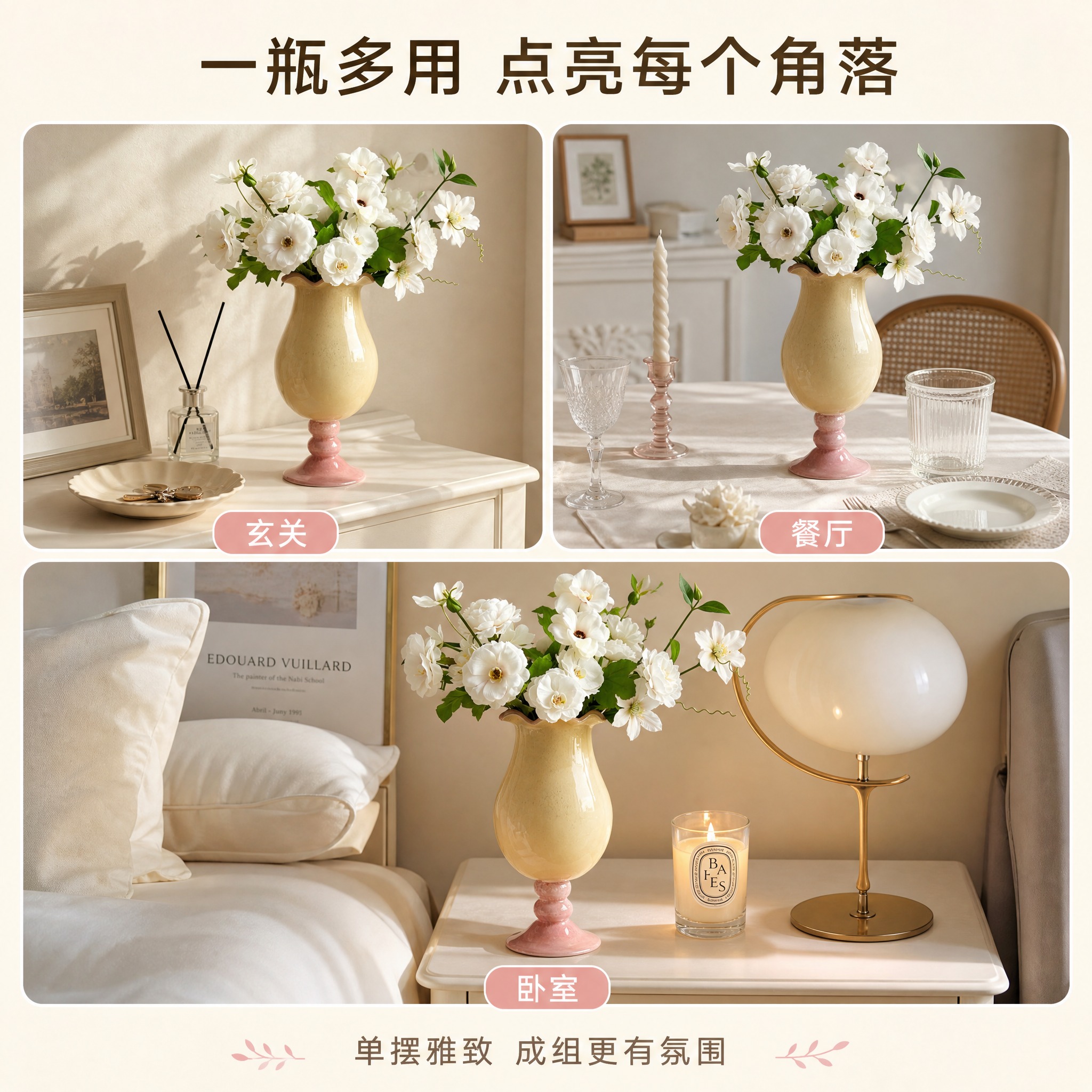 [主图-5] 奶黄粉高脚陶瓷花瓶（含白色仿真花艺组合）多场景适… - 图片创意预览