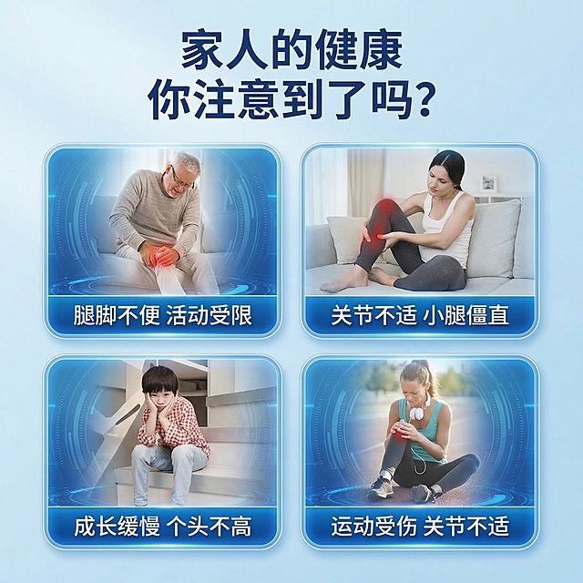 [垫图] https://gdesign-dam-hz.dancf.com/35828848851275849/ab03f6cc234d4c1f9a3a1b4ecc146d06.jpg
重新设计这款适用人群主图，改成800*800正方形电商首图，保持原有全部文字和内容：主标题"家人的健康 你注意到了吗?"，保留四格场景：腿脚不便活动受限、关节不适小腿僵直、成长缓慢个头不高、运动受伤关节不适，优化视觉质感和排版，适配正方形构图，保持和之前生成的产品首图统一的浅蓝健康科技风格，全屏无边框，光影柔和，提升专业感和吸引力，符合电商主图设计规范