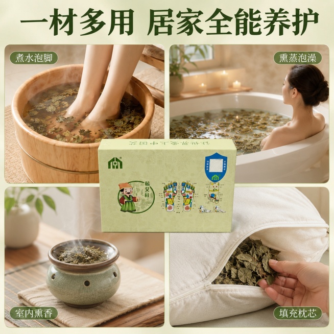 「图片1」，生成一套主图（5张），商品名称是中艾国灸蕲艾叶，卖点是一、核心产品卖点
（一）原料产地品质优势
道地蕲春原产蕲艾叶，原料底子优质
取自湖北蕲春核心艾草产区，自然成熟采收，叶片厚实完整、纤维预览效果