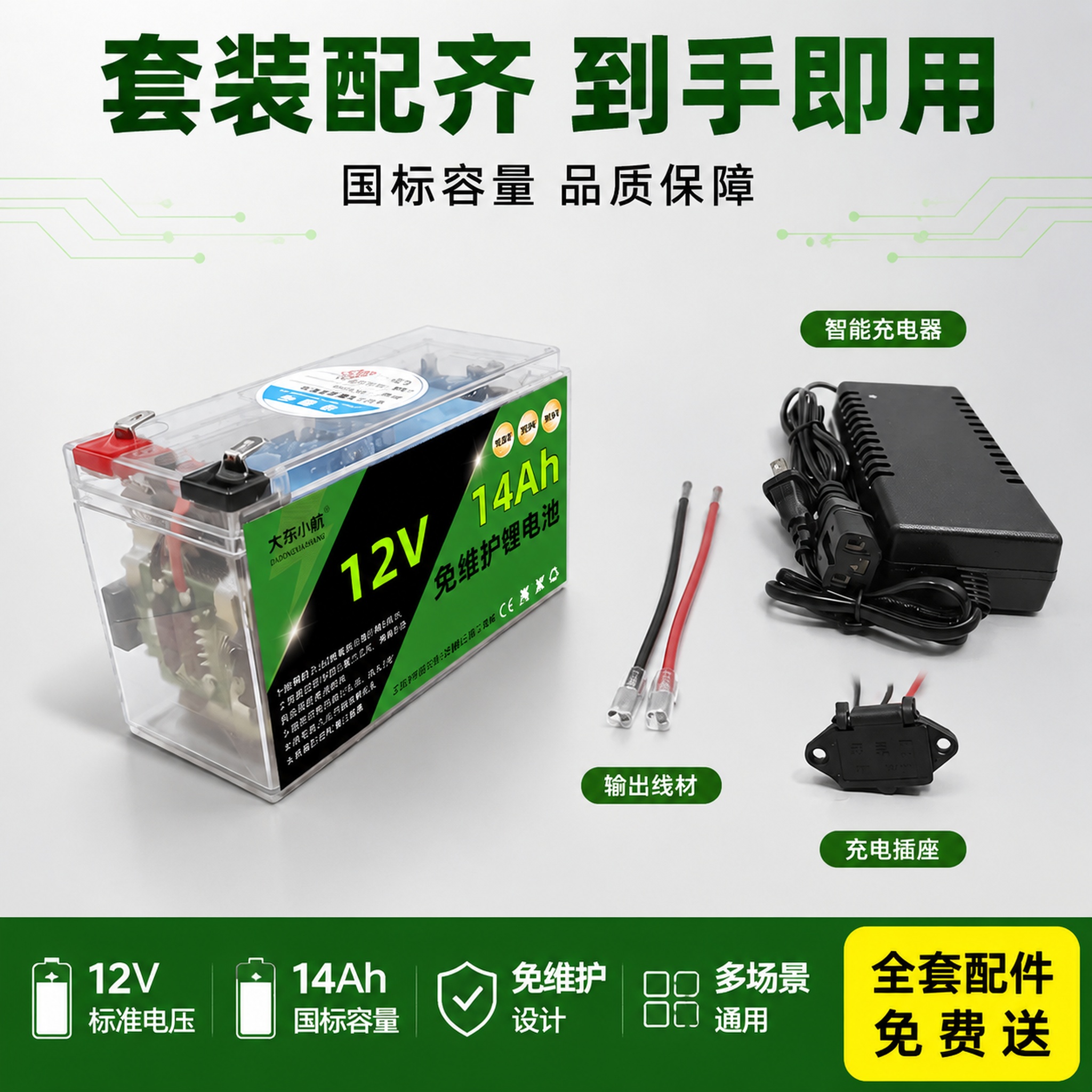 [主图-5] 规格参数与套装配件展示图，下单确认页，清晰展示产… - 图片创意预览